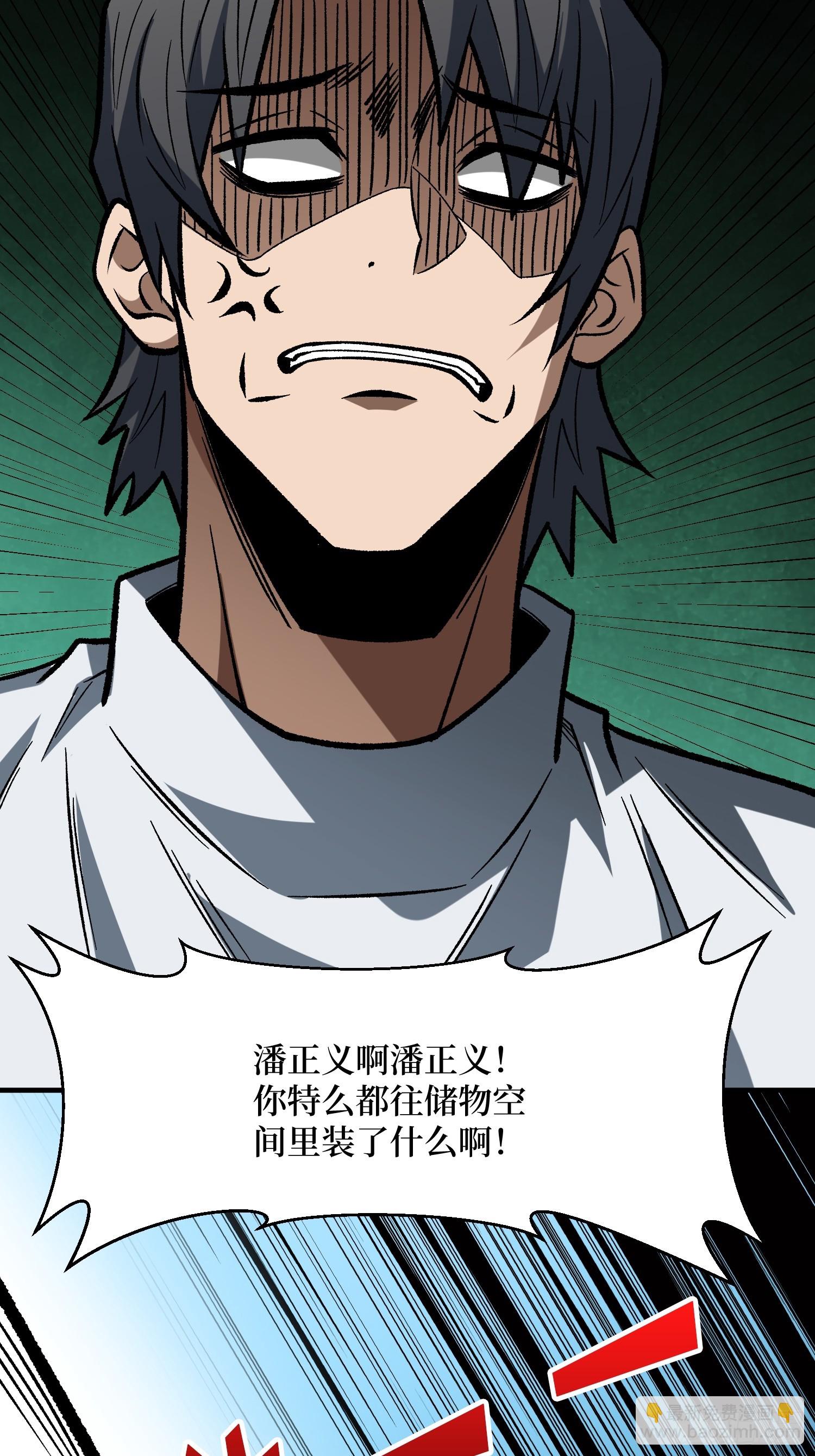 第267话 狗子杀疯了！(1/2)-第267话