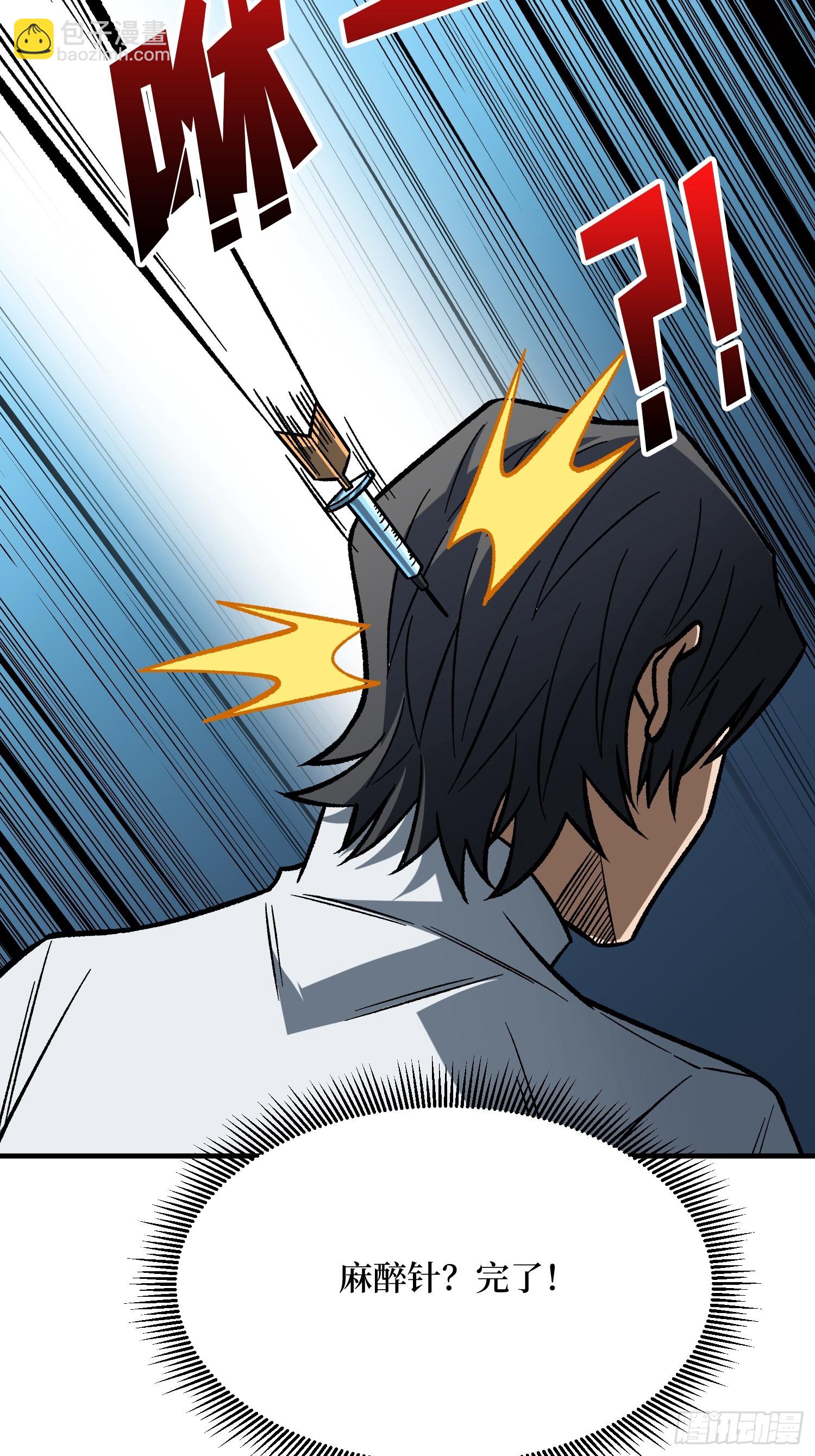 第267话 狗子杀疯了！(1/2)-第267话
