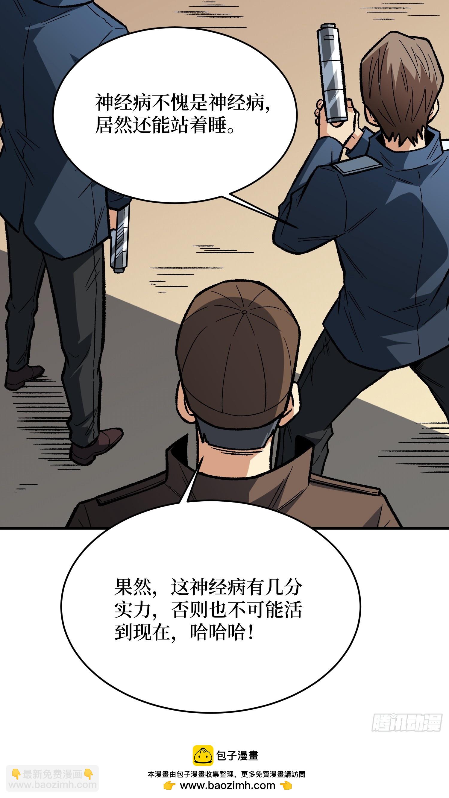 第267话 狗子杀疯了！(1/2)-第267话