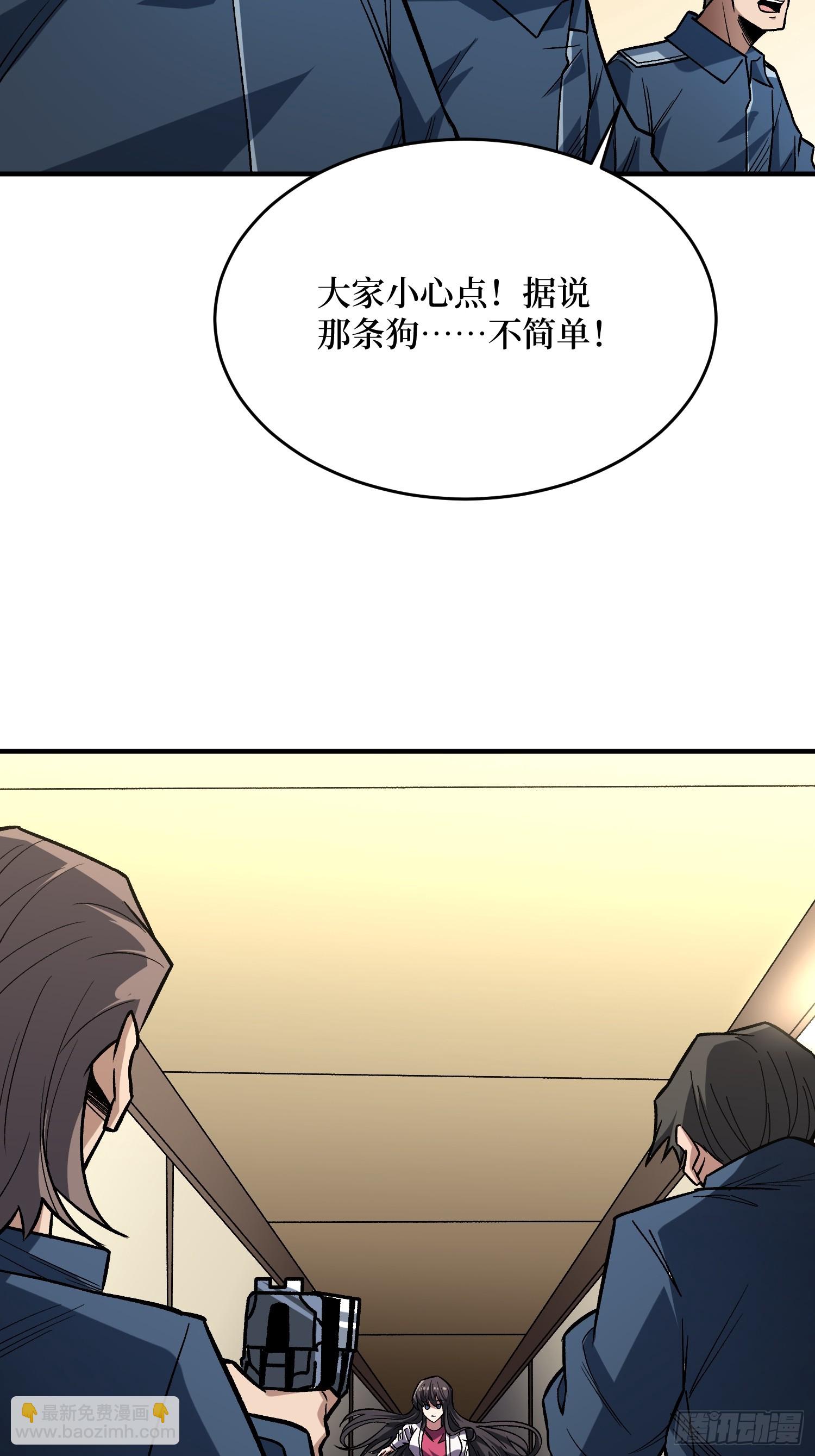 第267话 狗子杀疯了！(1/2)-第267话