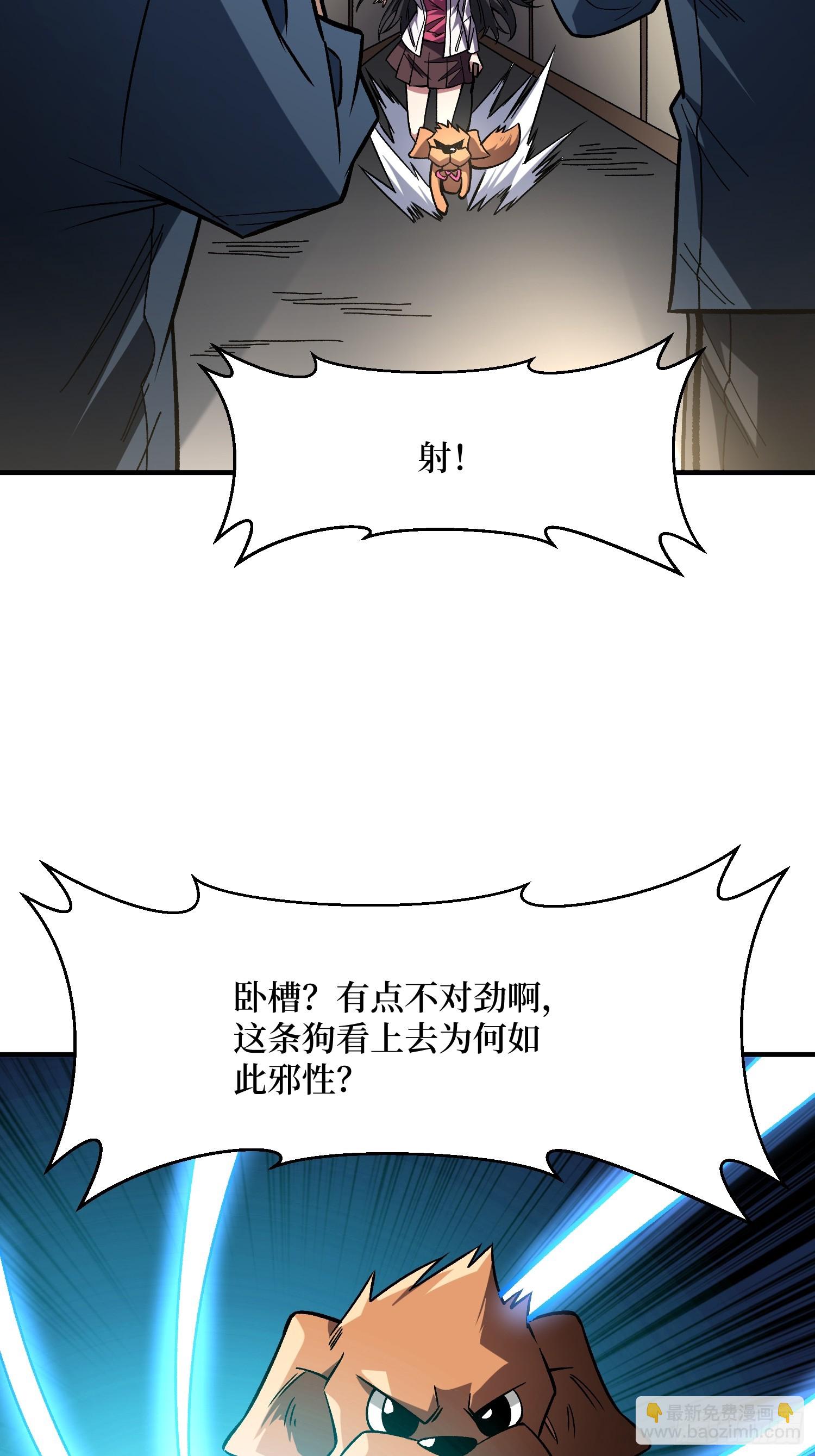 第267话 狗子杀疯了！(1/2)-第267话