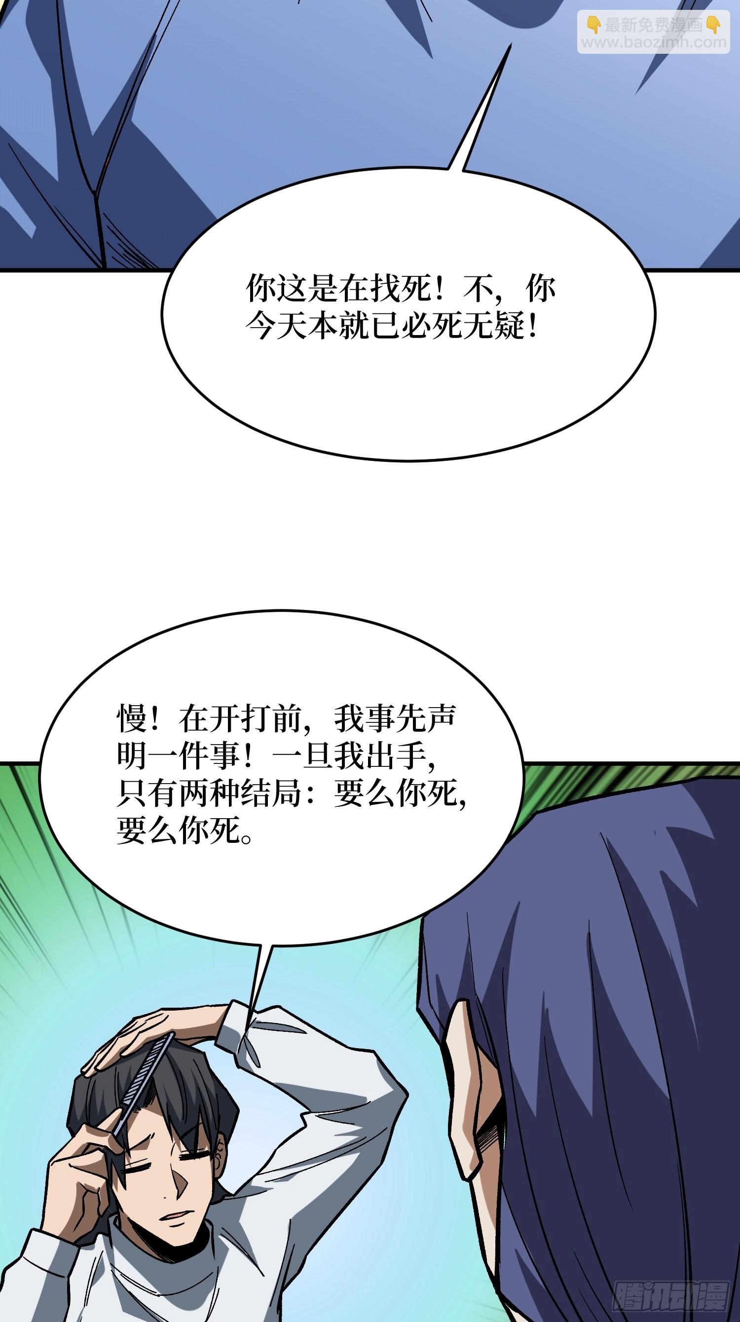 第268话 杀手之王-第269话