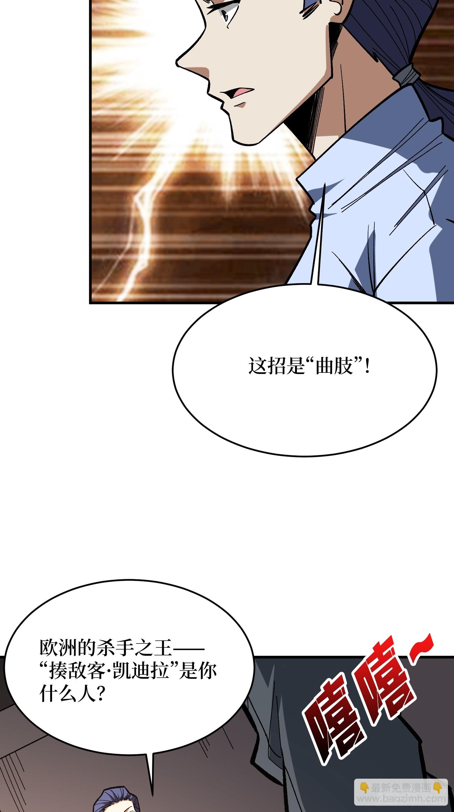 第268话 杀手之王-第269话