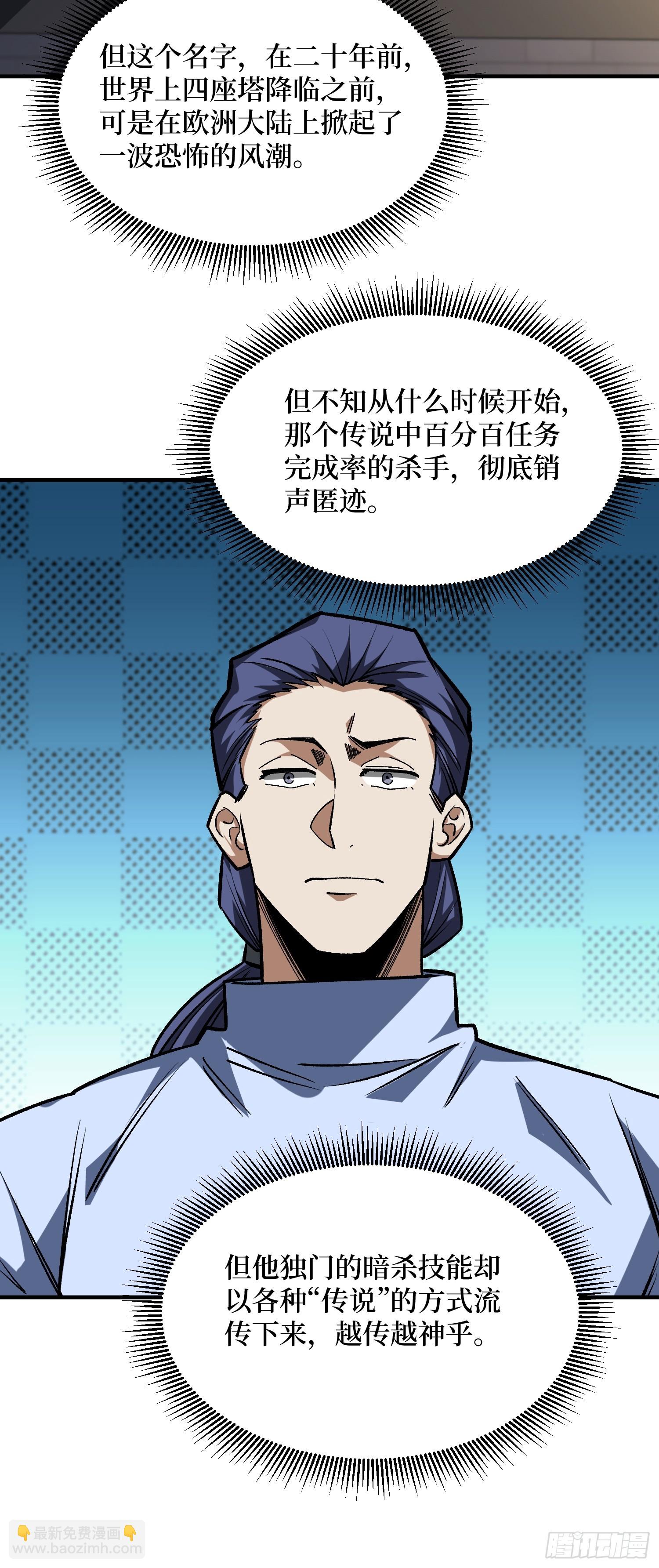 第268话 杀手之王-第269话