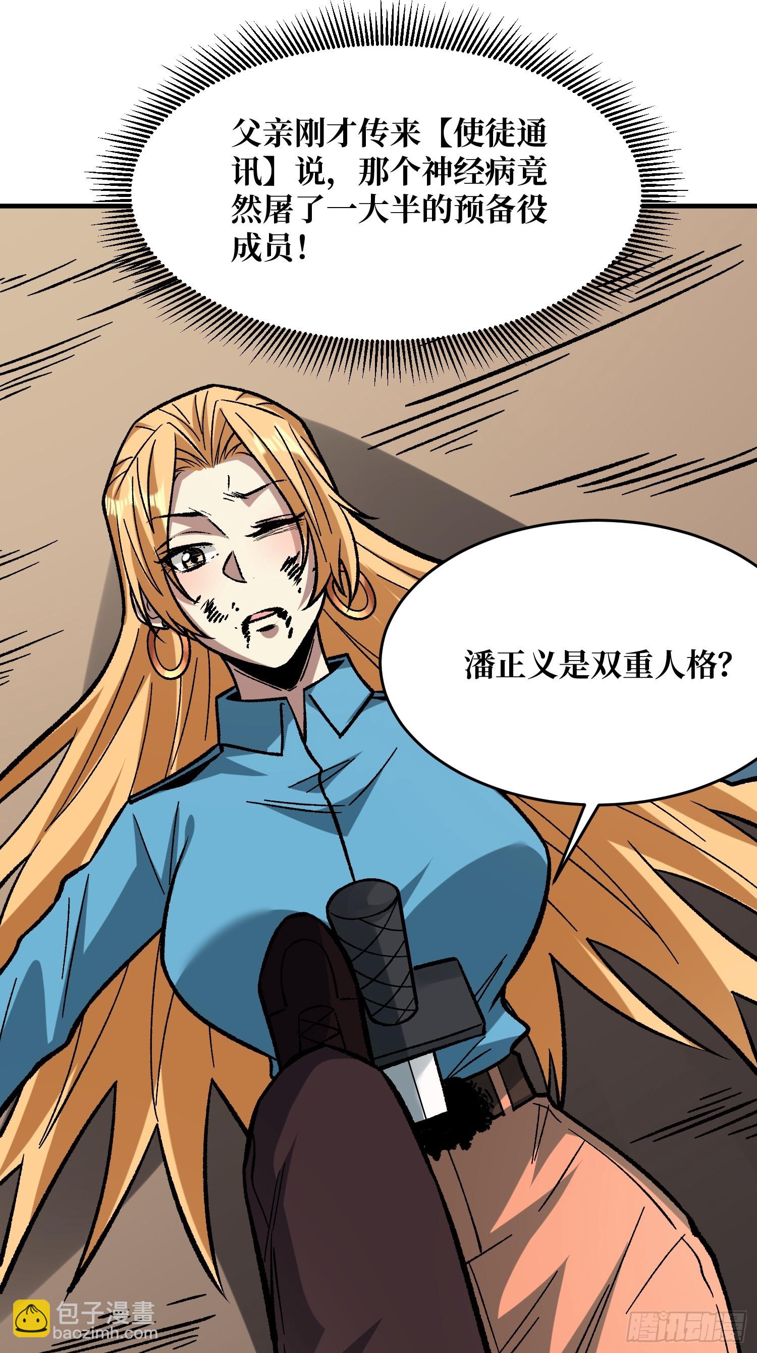 第268话 杀手之王-第269话