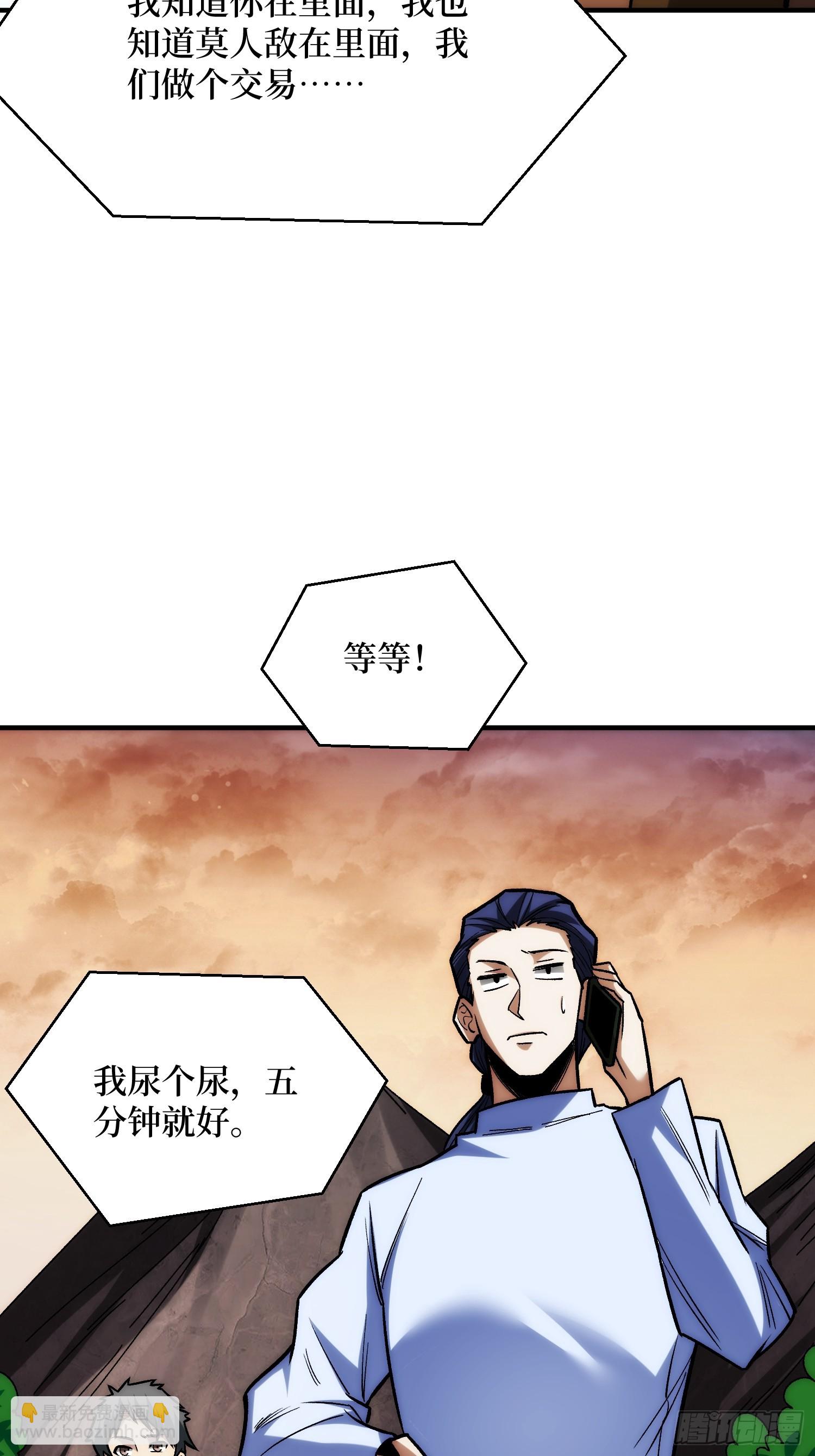第270话 没人比我更懂谈判-第271话