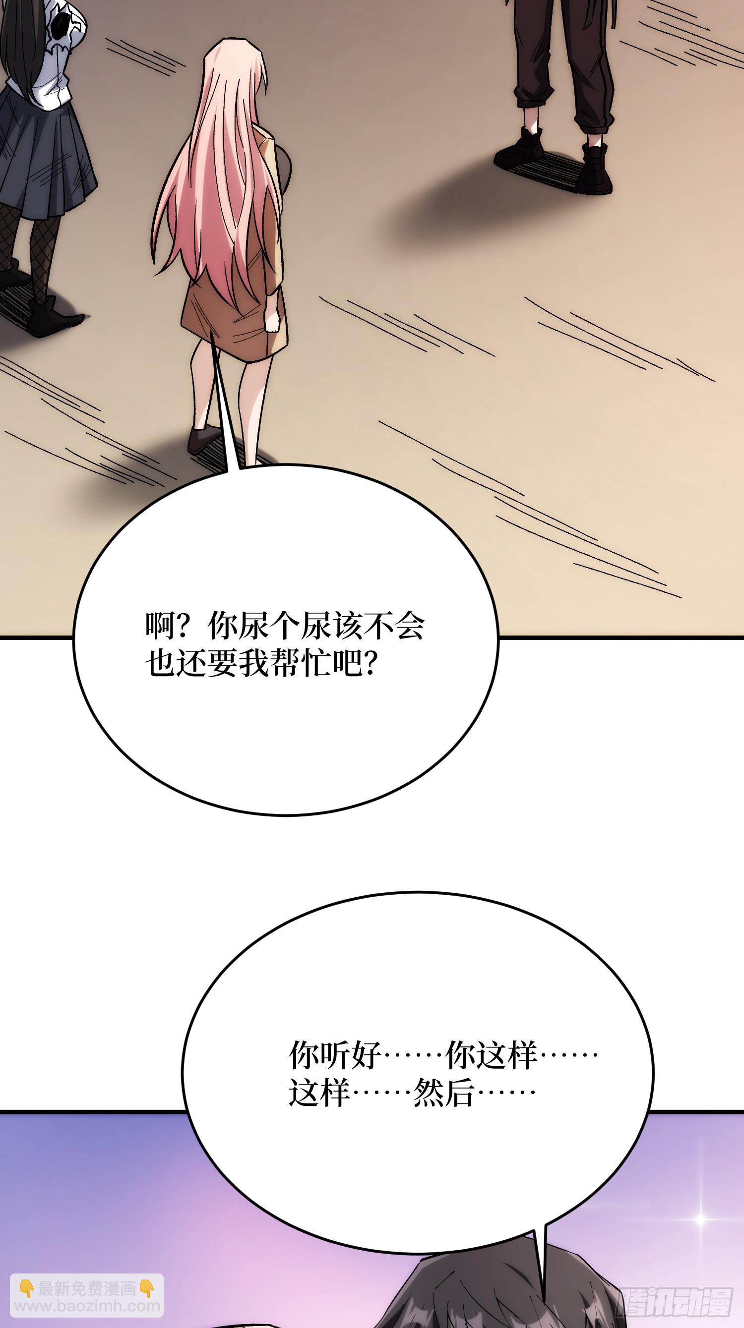 第270话 没人比我更懂谈判-第271话