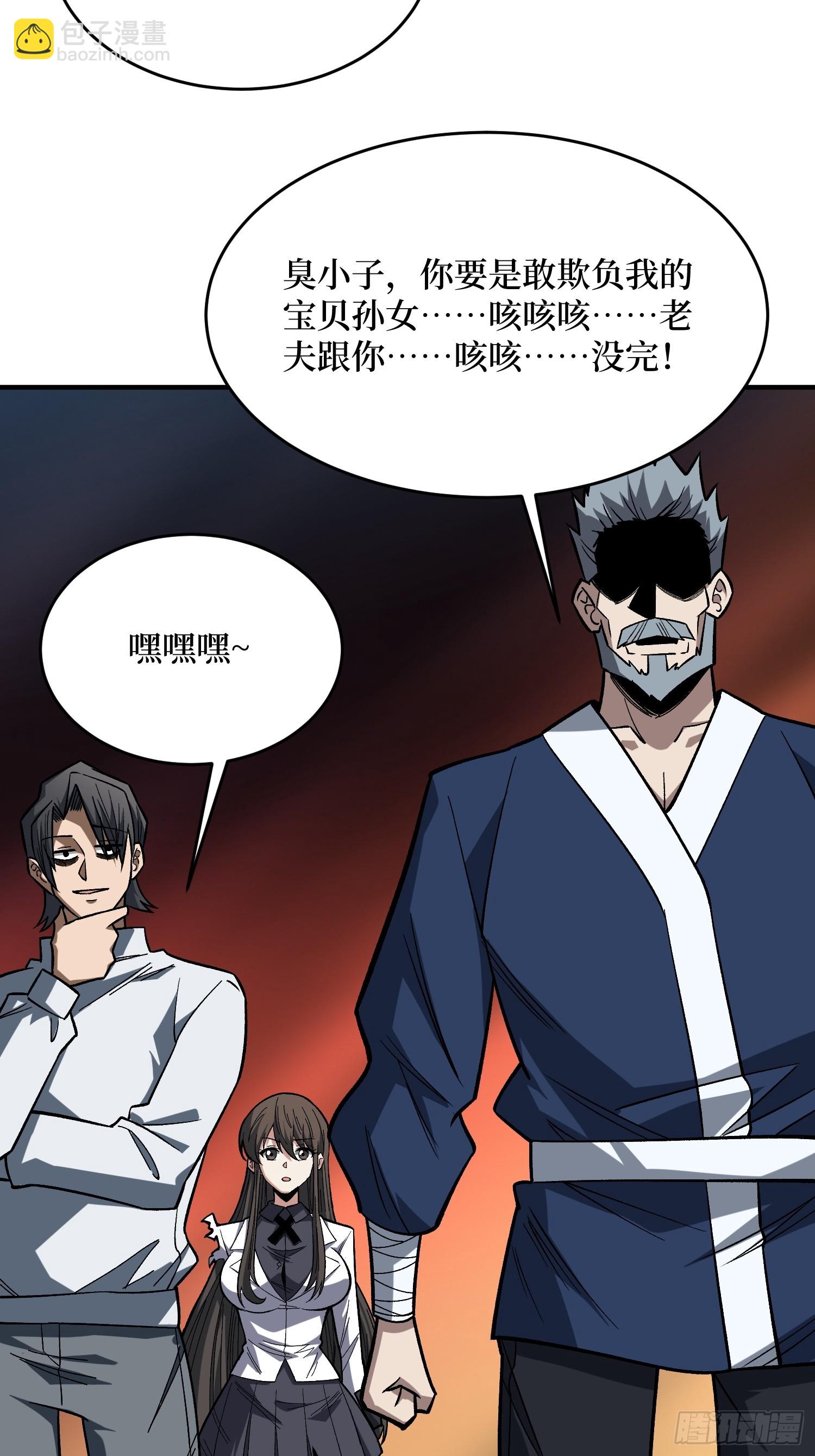 第270话 没人比我更懂谈判-第271话
