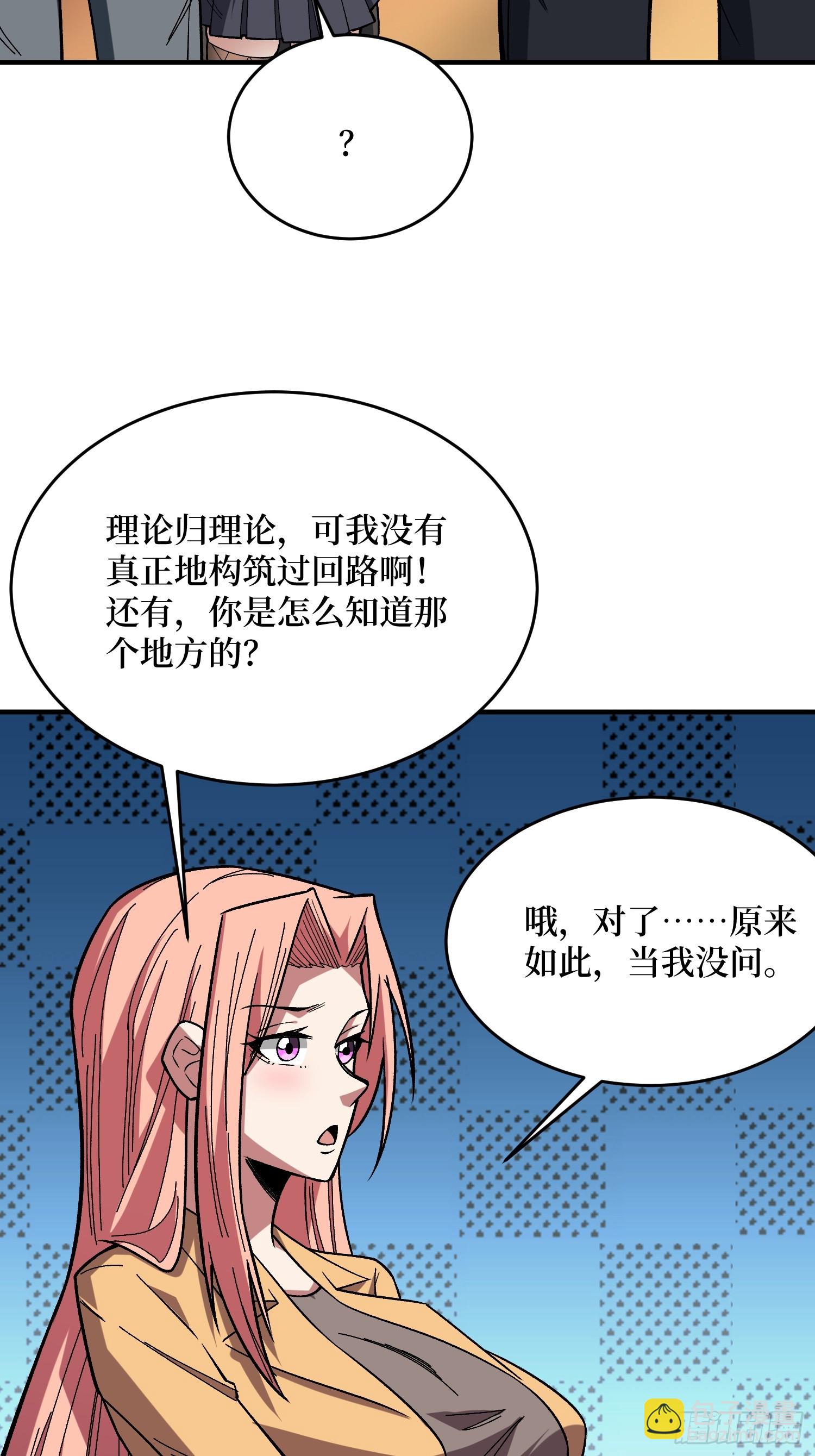 第270话 没人比我更懂谈判-第271话