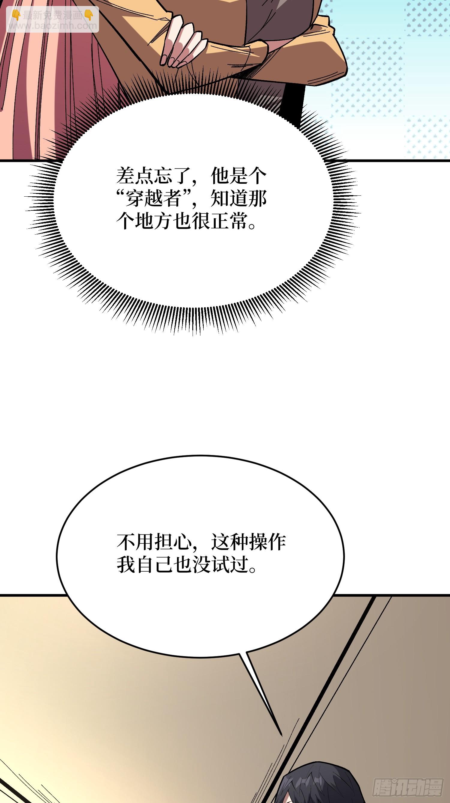 第270话 没人比我更懂谈判-第271话