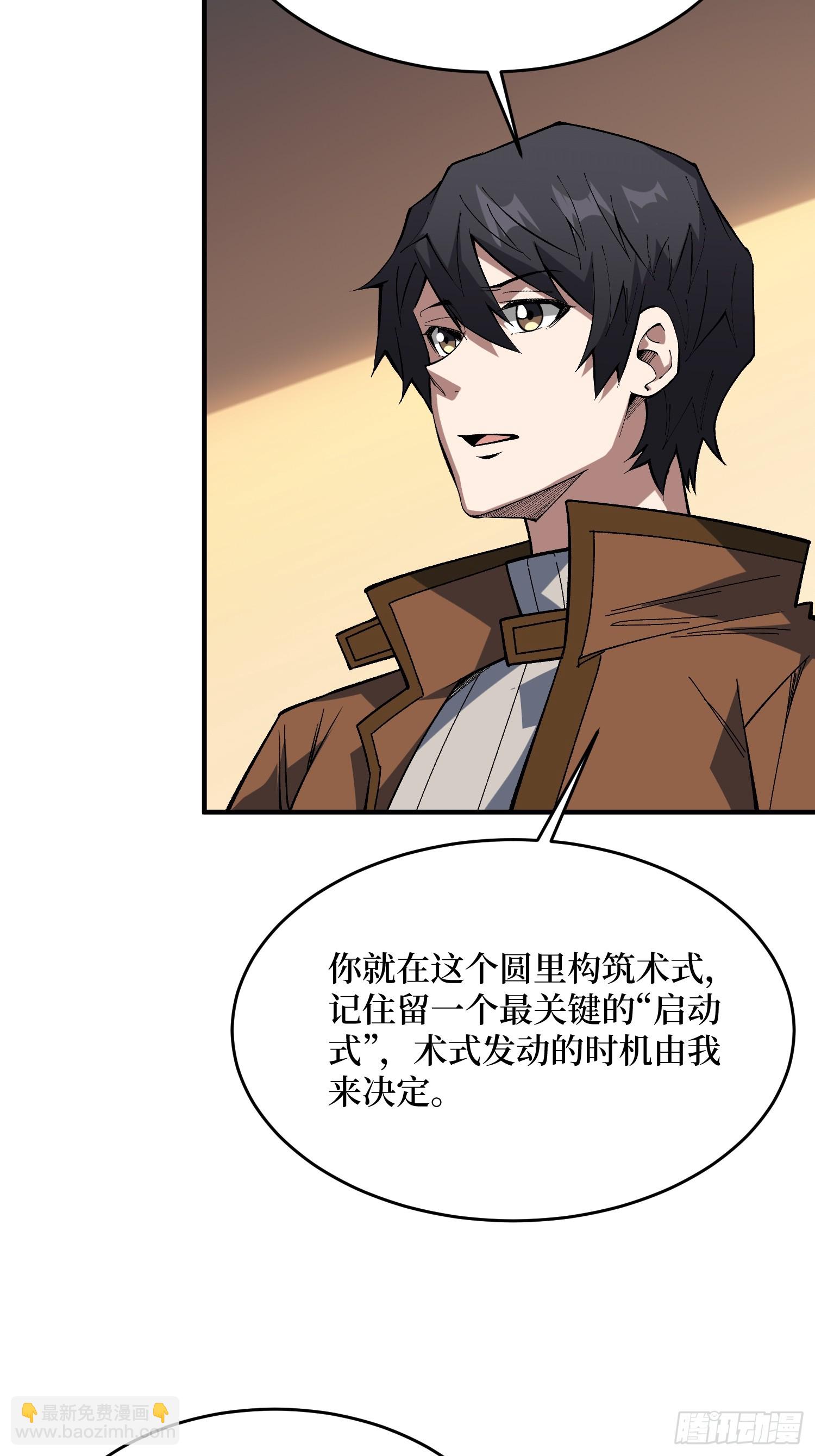 第270话 没人比我更懂谈判-第271话