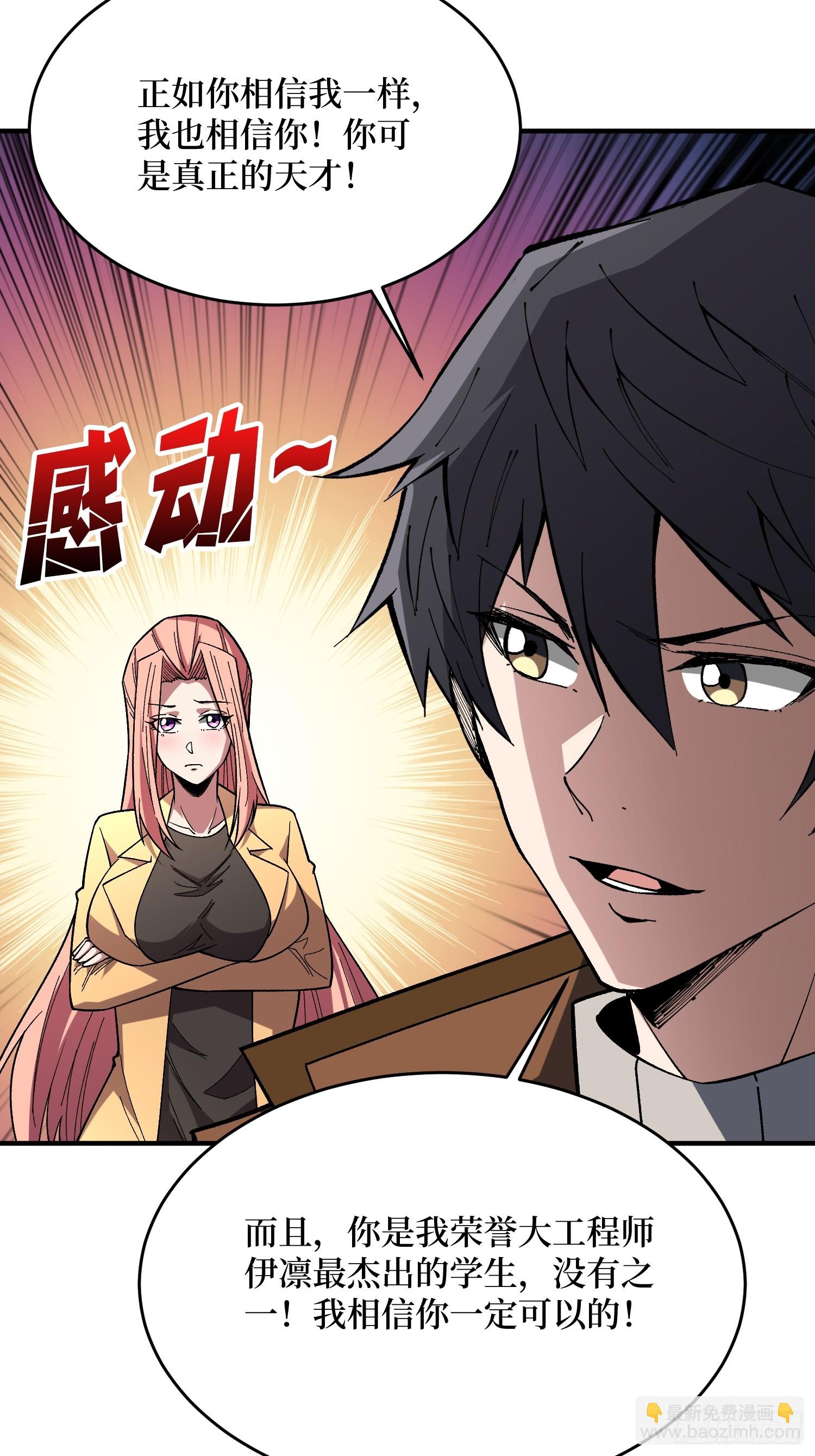 第270话 没人比我更懂谈判-第271话