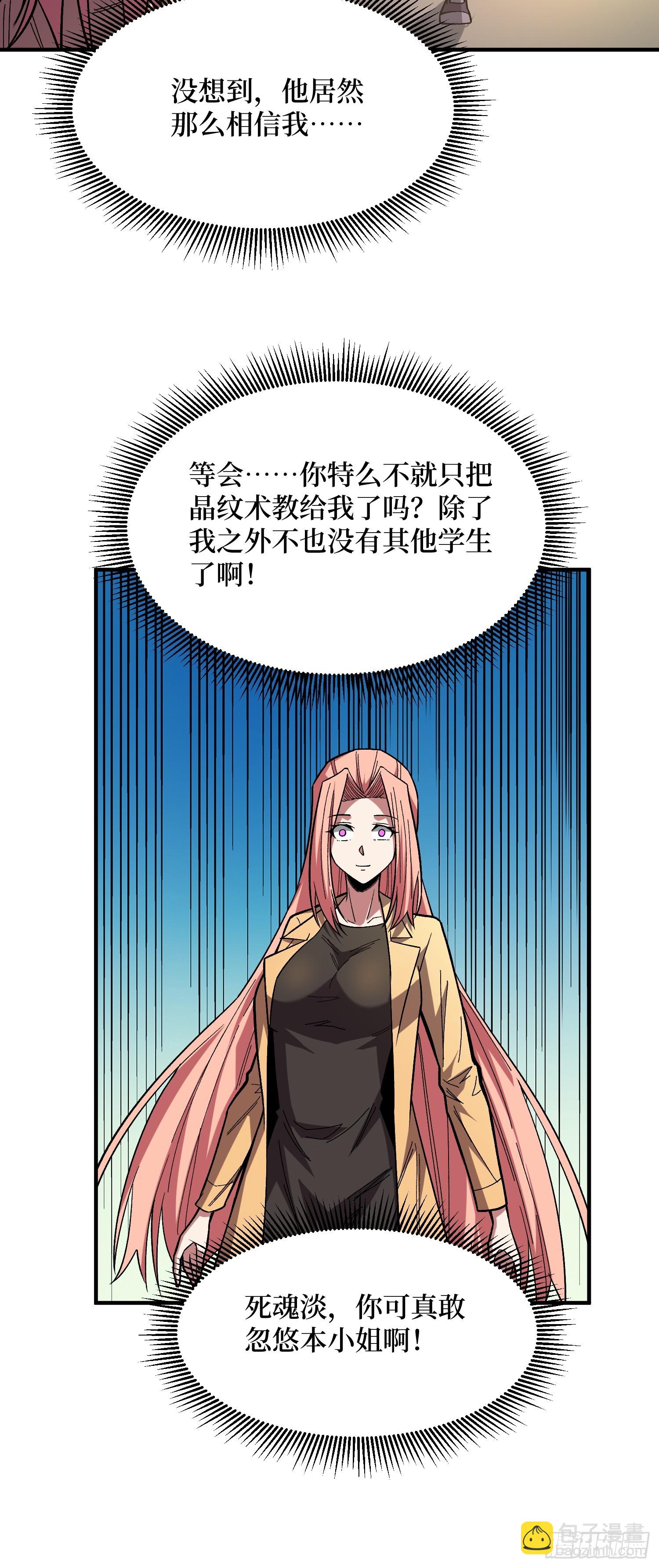 第270话 没人比我更懂谈判-第271话