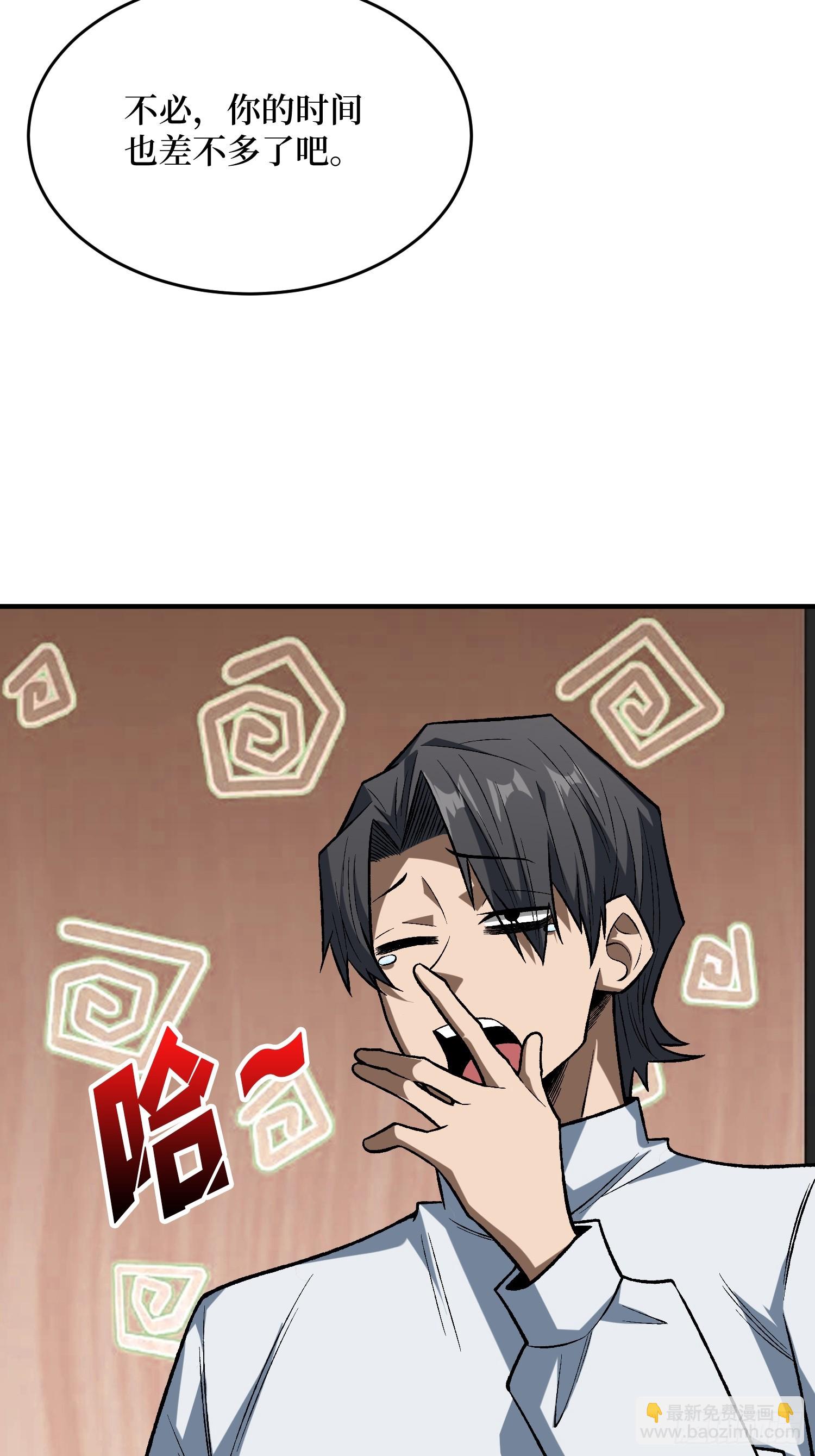 第270话 没人比我更懂谈判-第271话