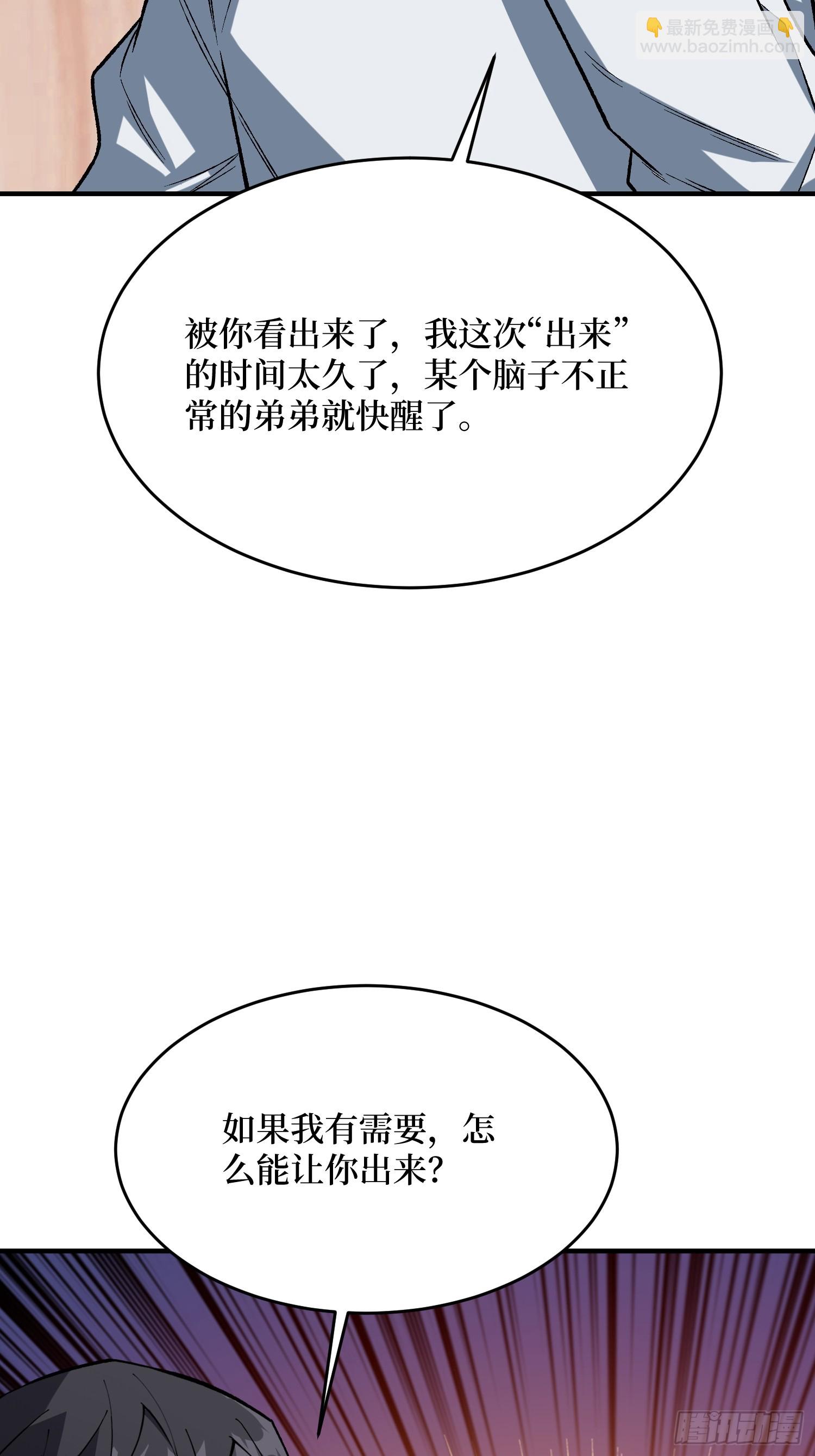 第270话 没人比我更懂谈判-第271话