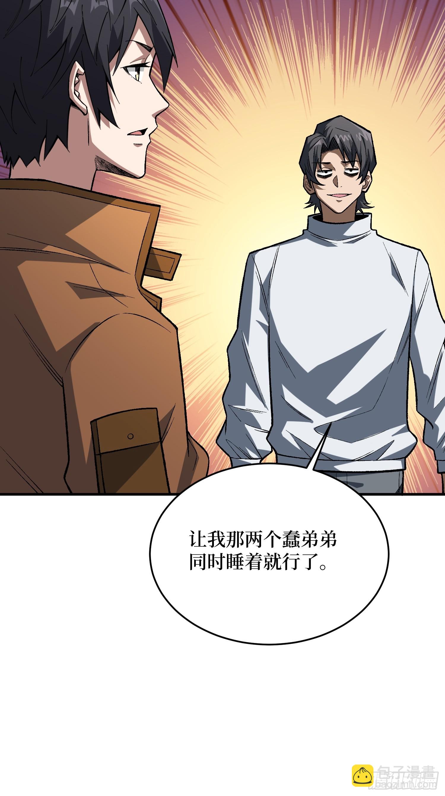 第270话 没人比我更懂谈判-第271话