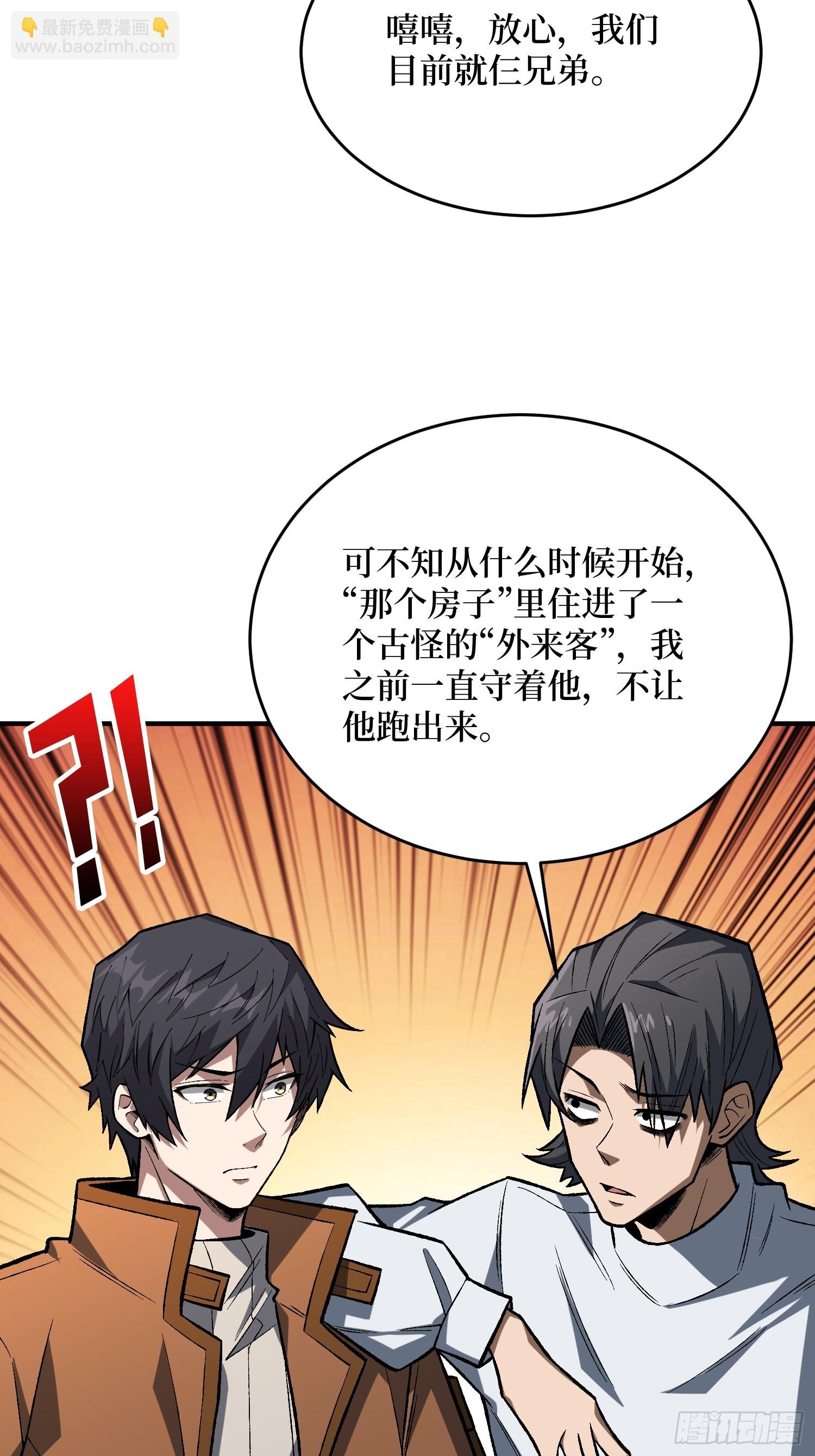 第270话 没人比我更懂谈判-第271话
