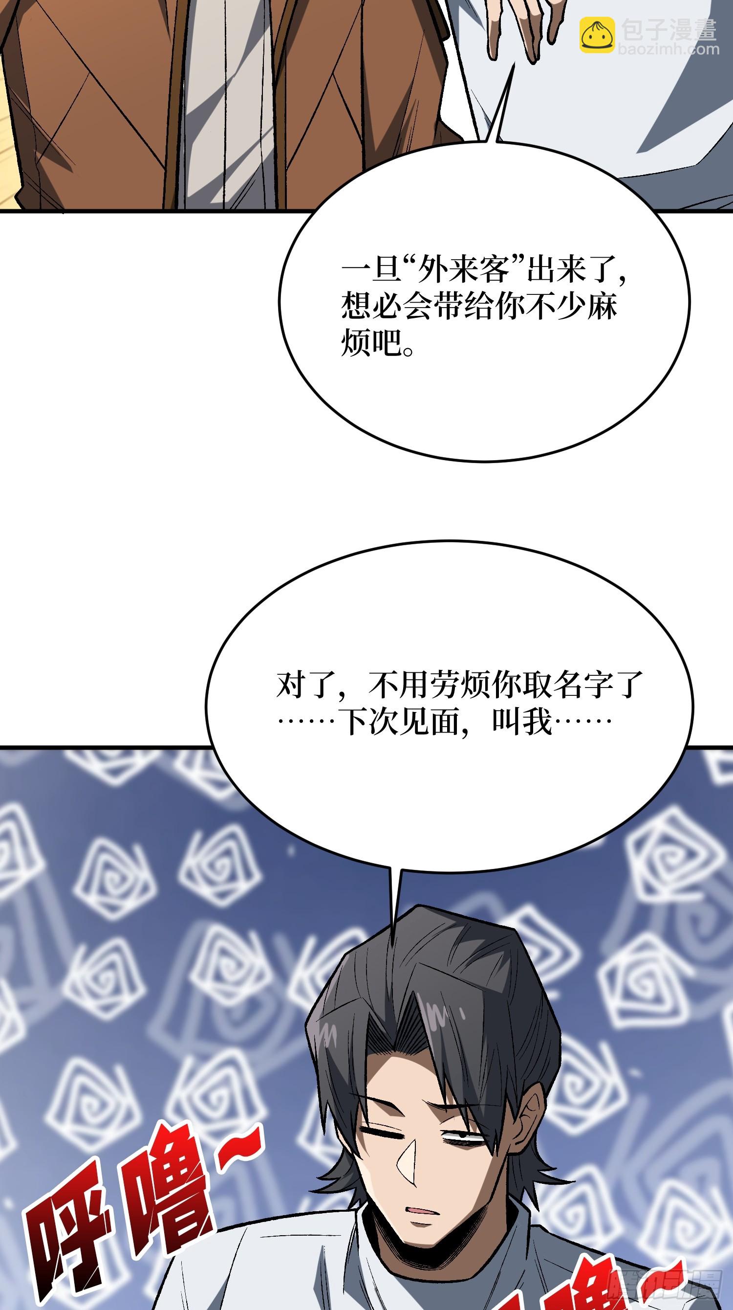 第270话 没人比我更懂谈判-第271话
