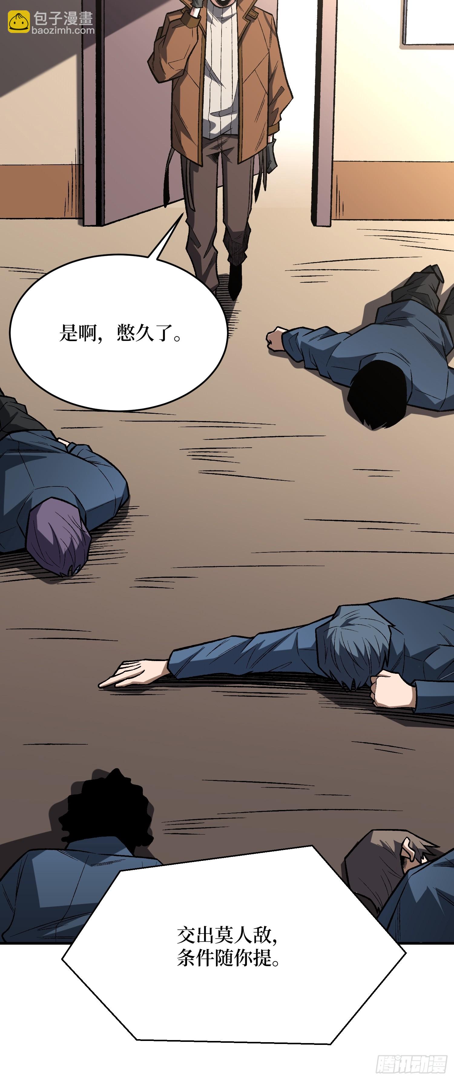 第270话 没人比我更懂谈判-第271话
