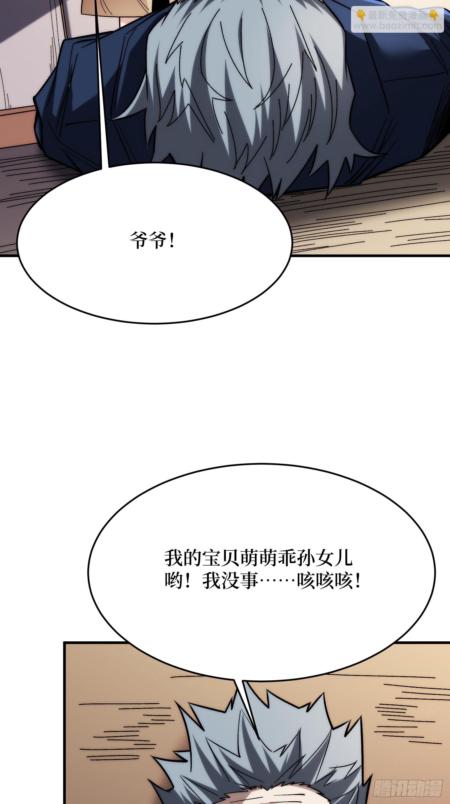 第270话 没人比我更懂谈判-第271话