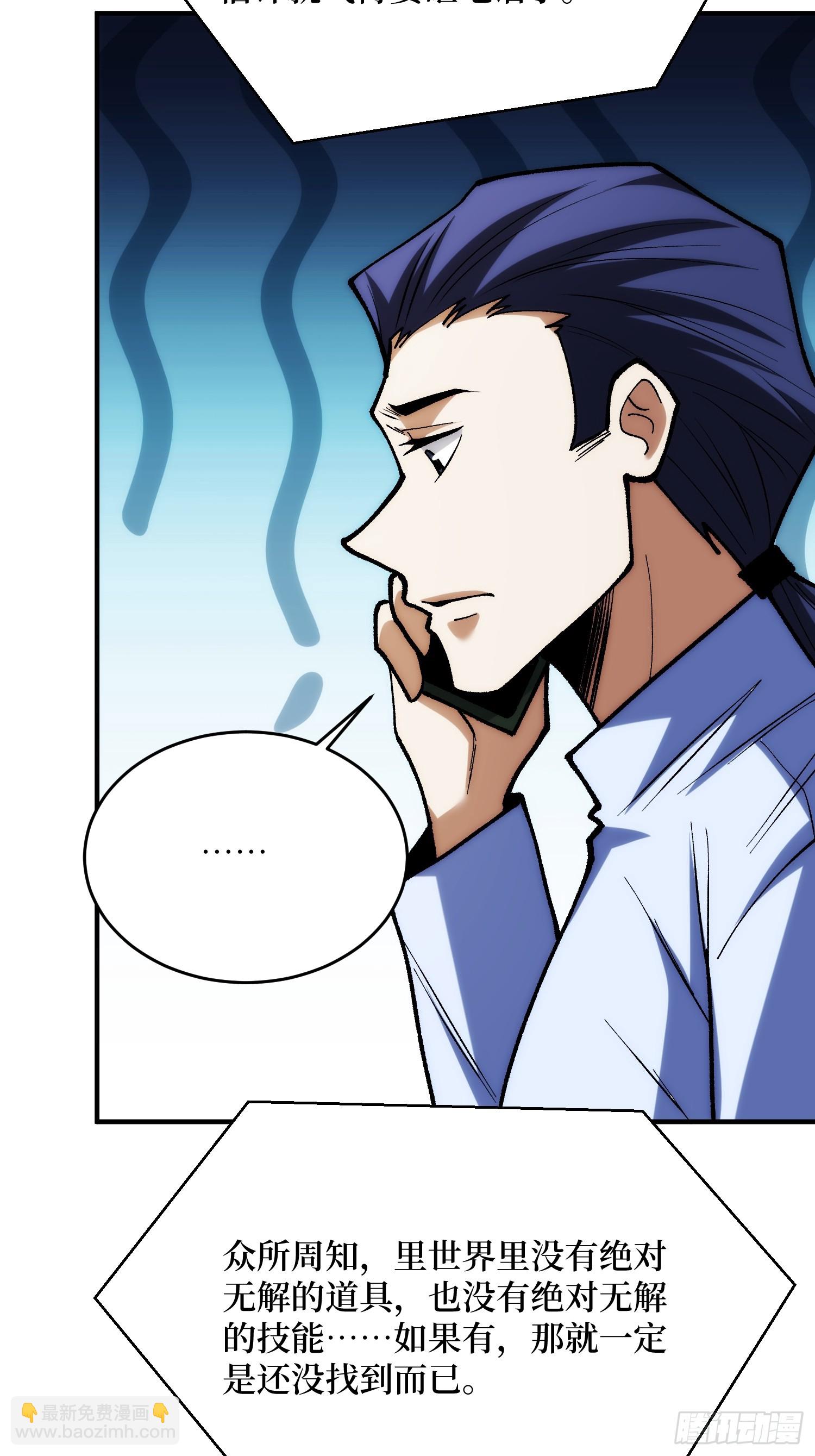 第270话 没人比我更懂谈判-第271话