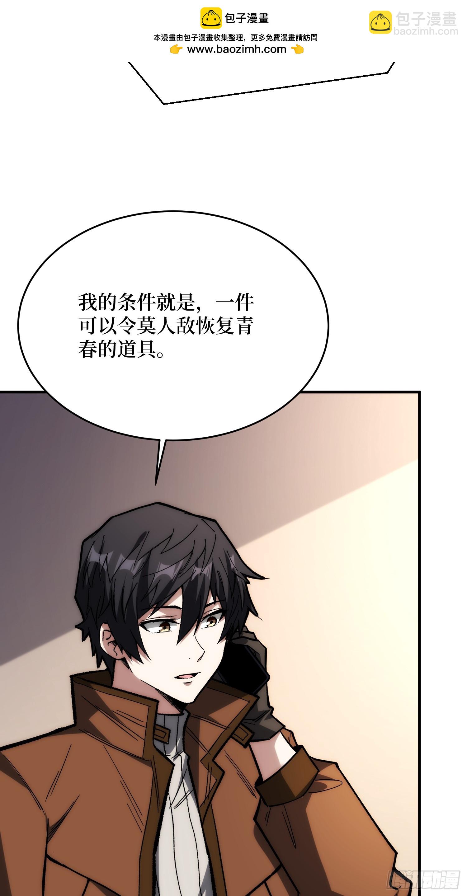 第270话 没人比我更懂谈判-第271话
