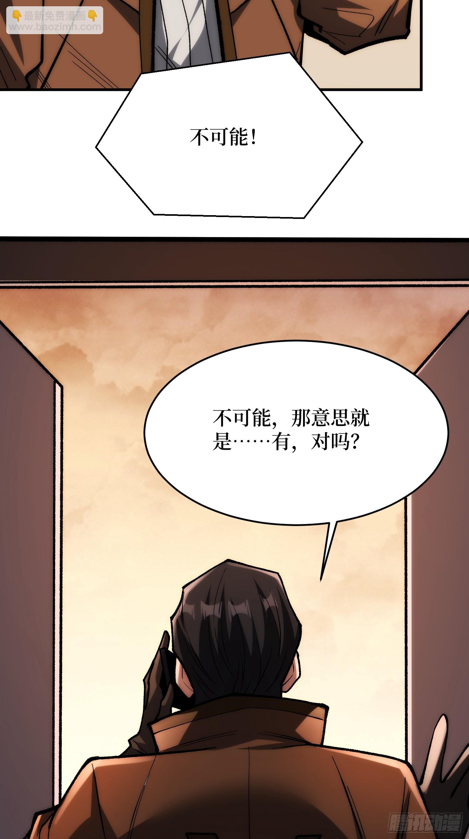 第270话 没人比我更懂谈判-第271话