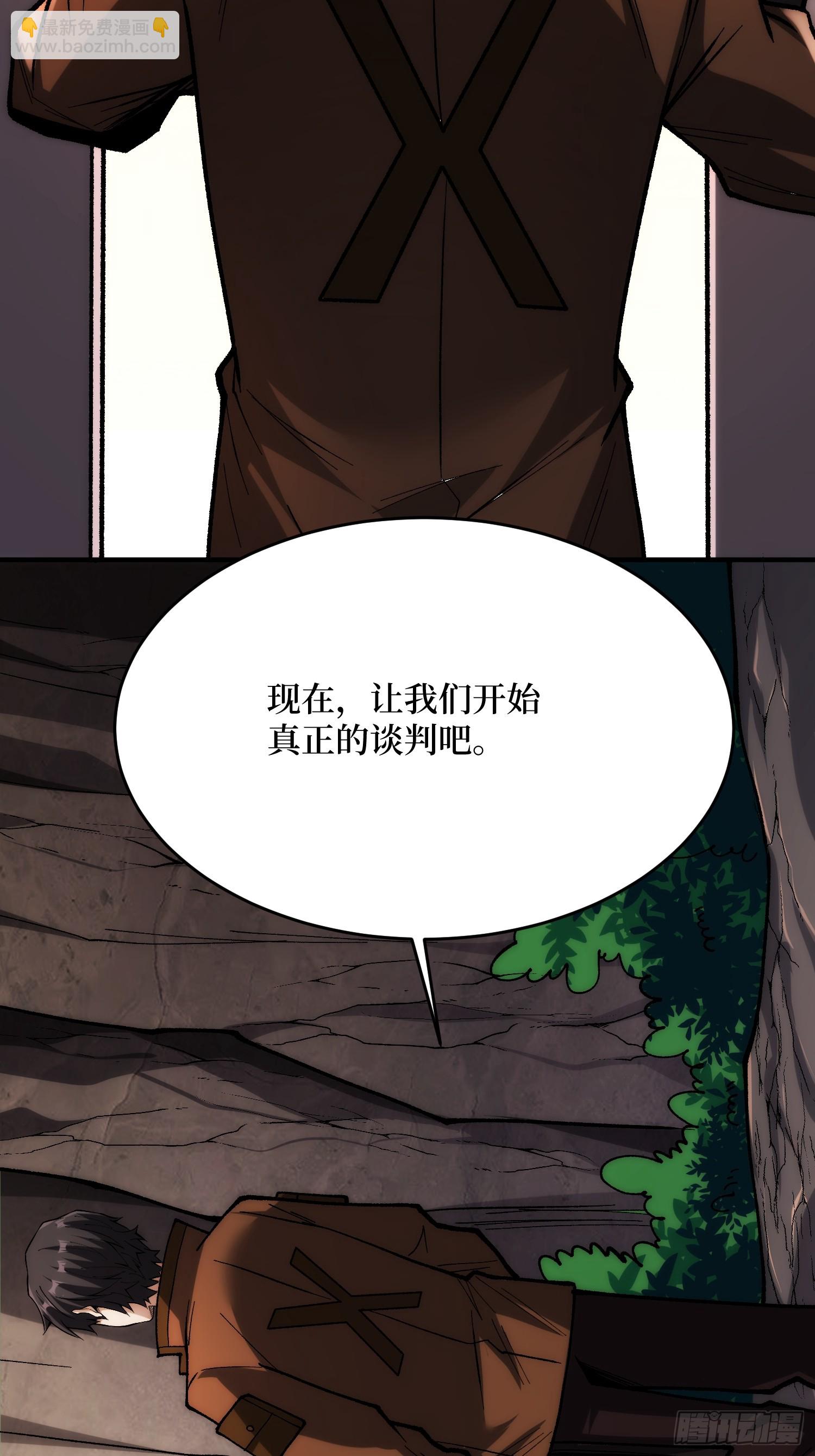 第270话 没人比我更懂谈判-第271话