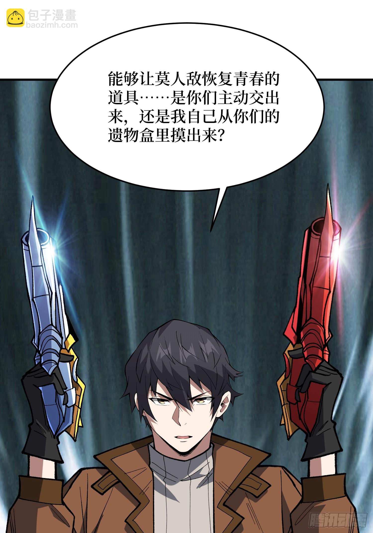 第270话 没人比我更懂谈判-第271话