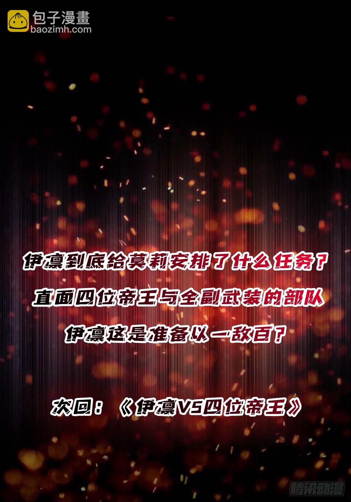 第270话 没人比我更懂谈判-第271话