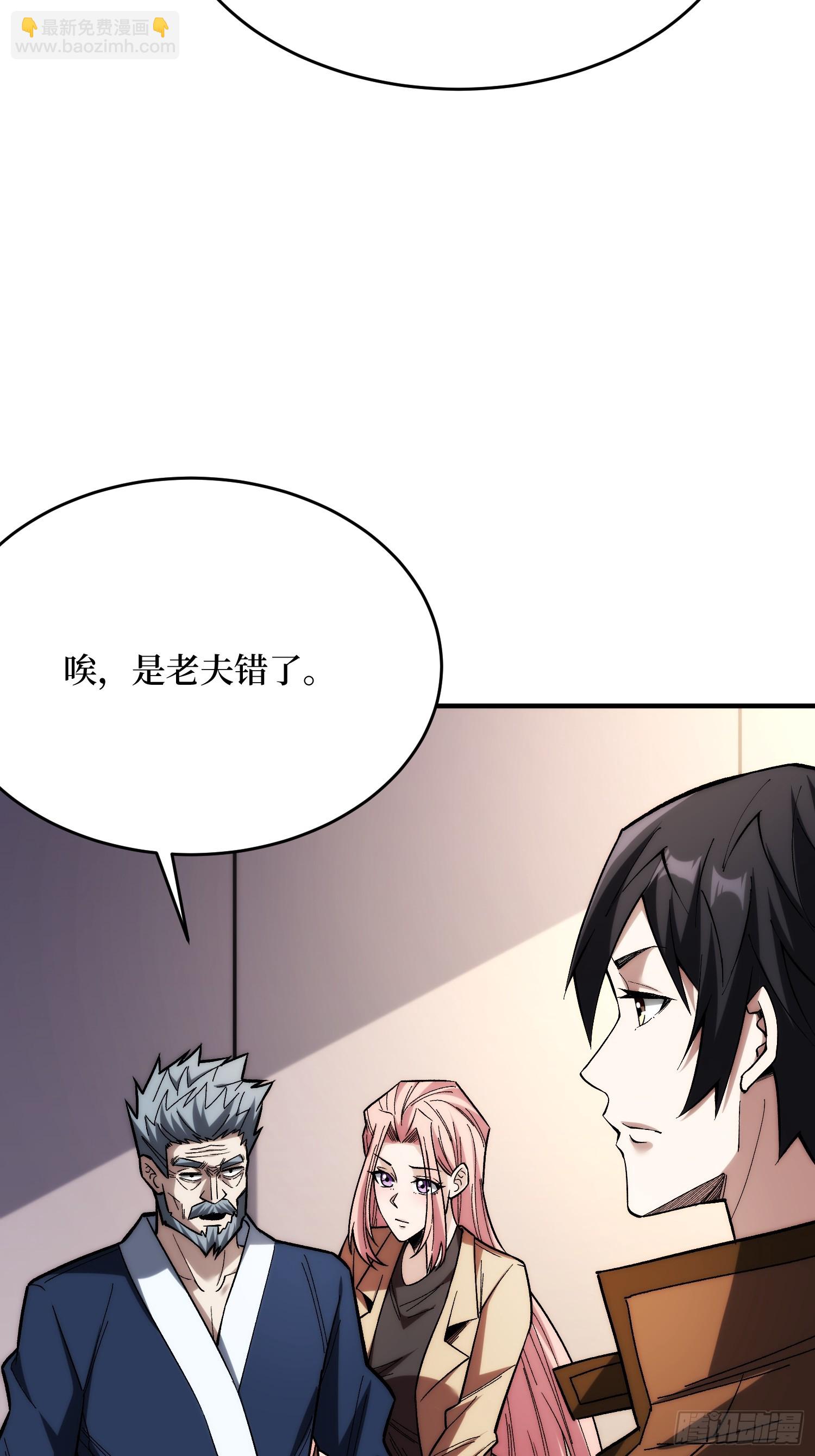 第270话 没人比我更懂谈判-第271话