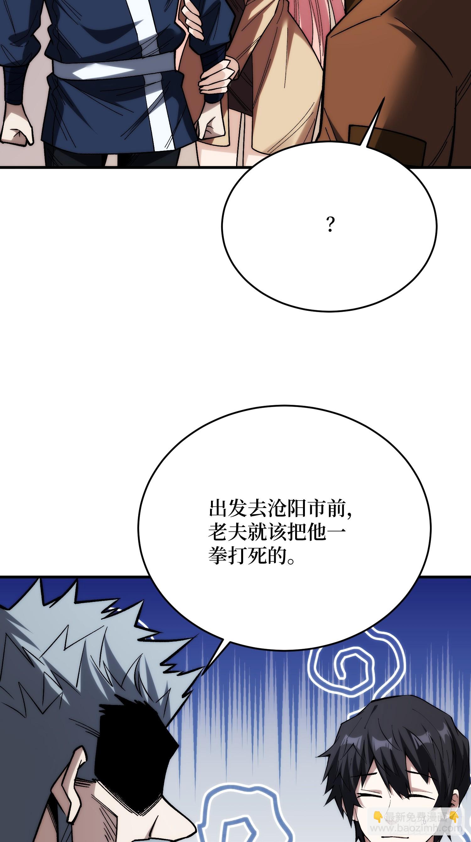 第270话 没人比我更懂谈判-第271话