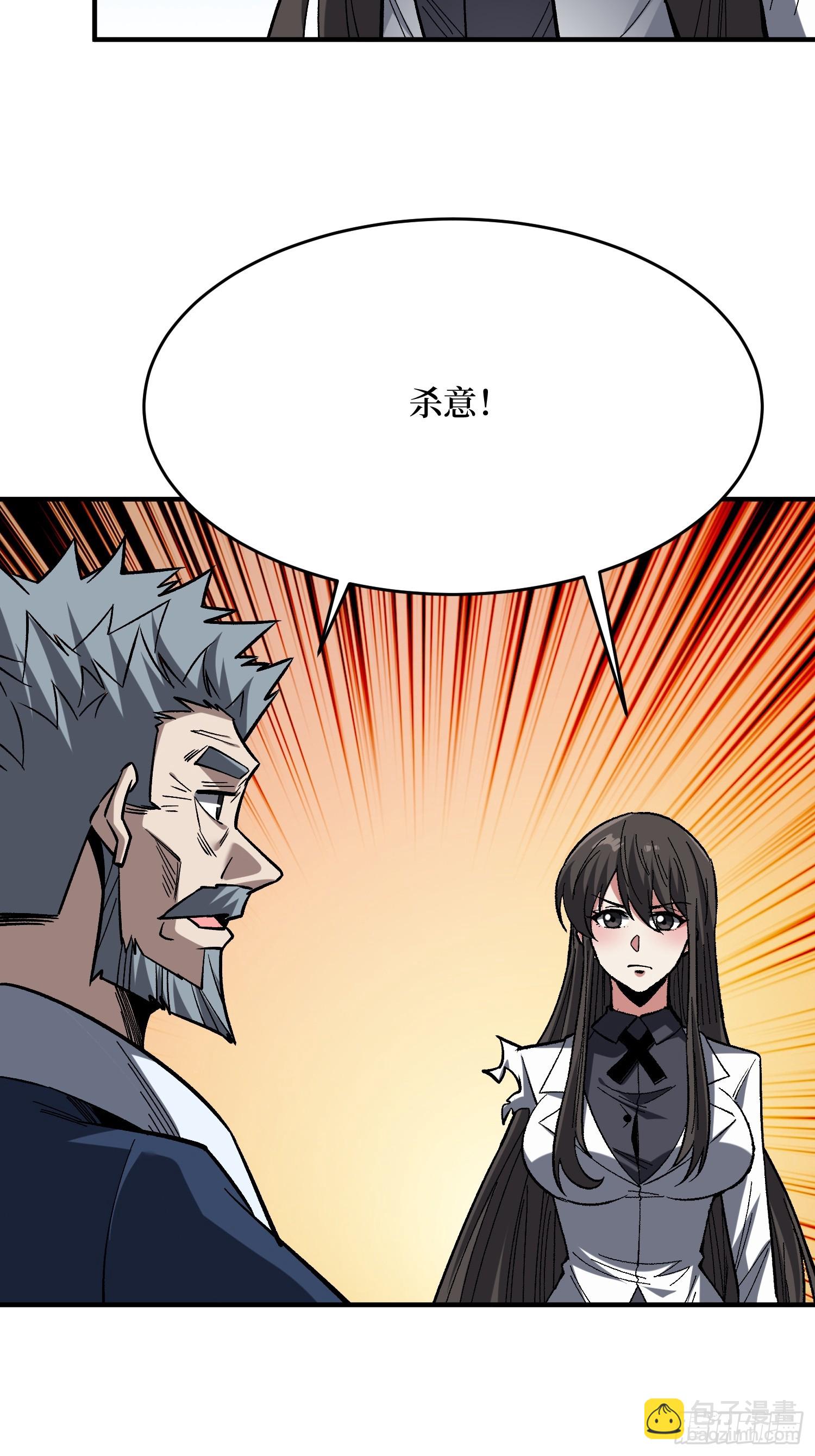 第272话 遇事不决，找潘子！(1/2)-第273话