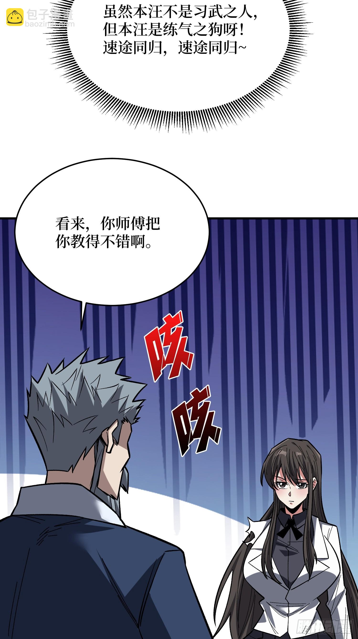 第272话 遇事不决，找潘子！(1/2)-第273话