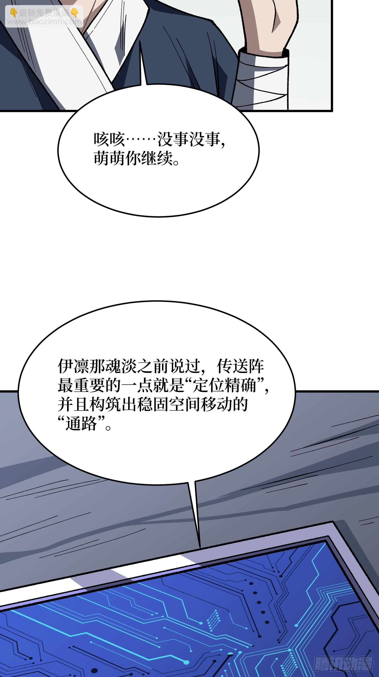第272话 遇事不决，找潘子！(1/2)-第273话