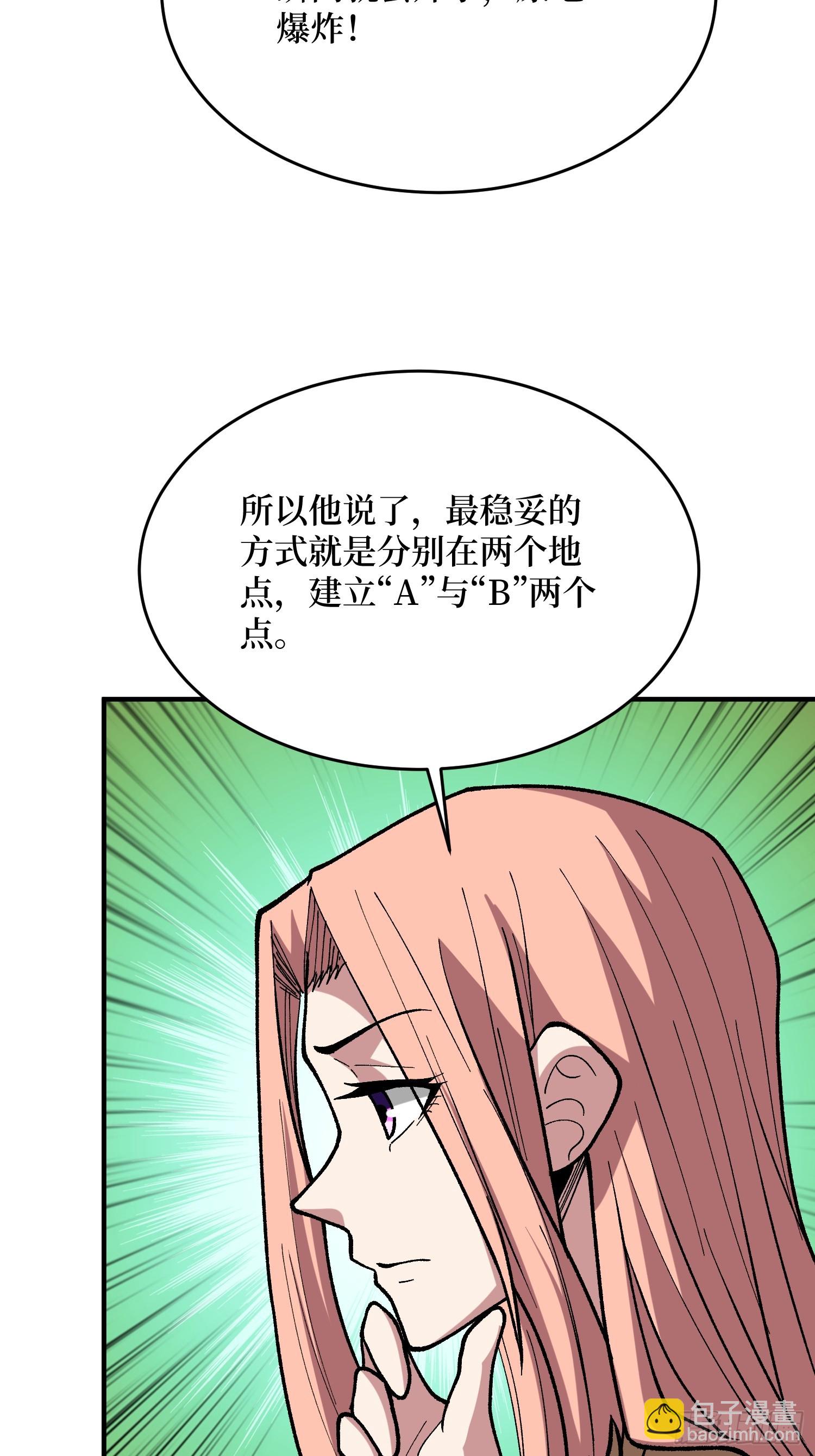 第272话 遇事不决，找潘子！(1/2)-第273话