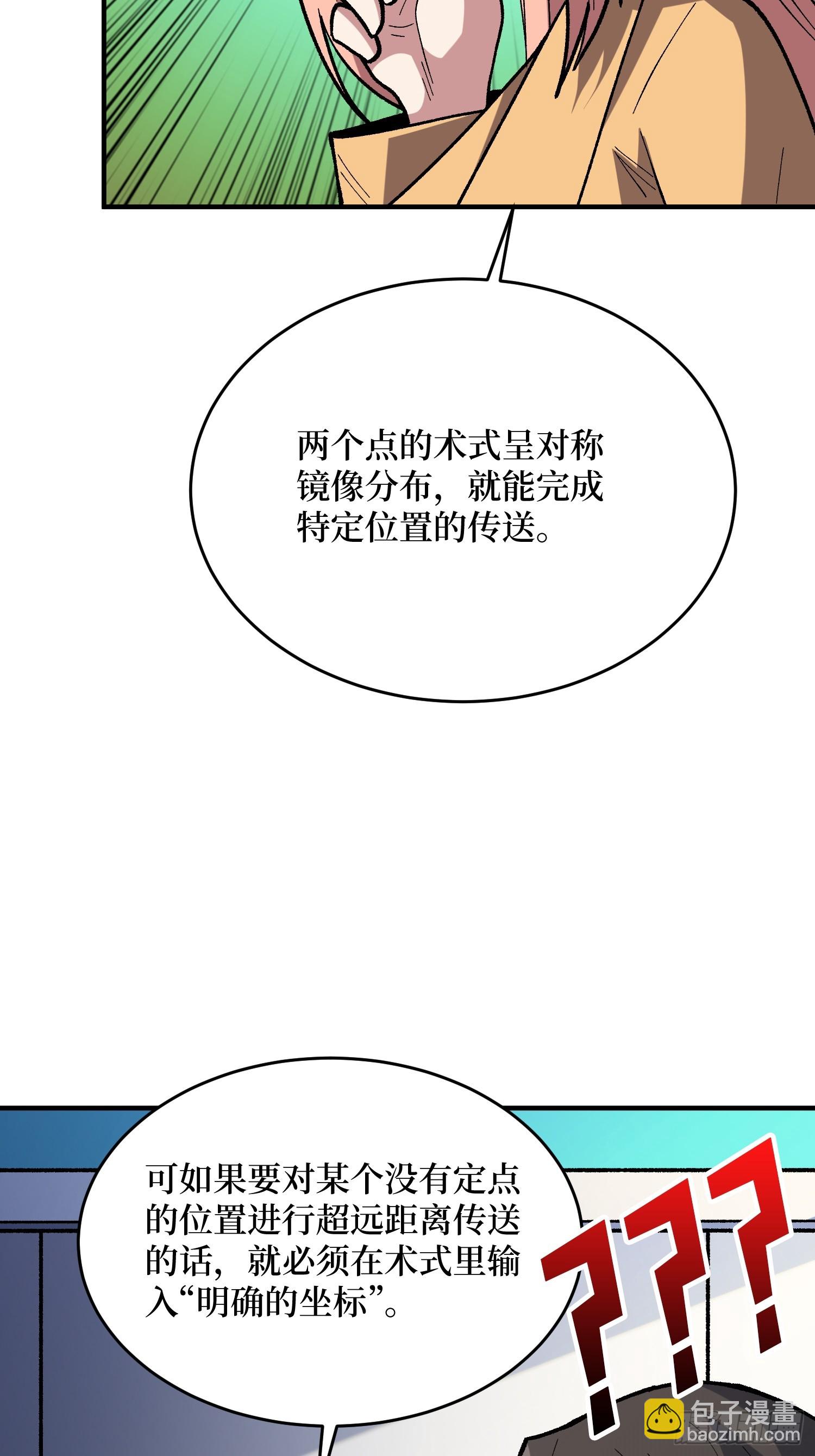 第272话 遇事不决，找潘子！(1/2)-第273话