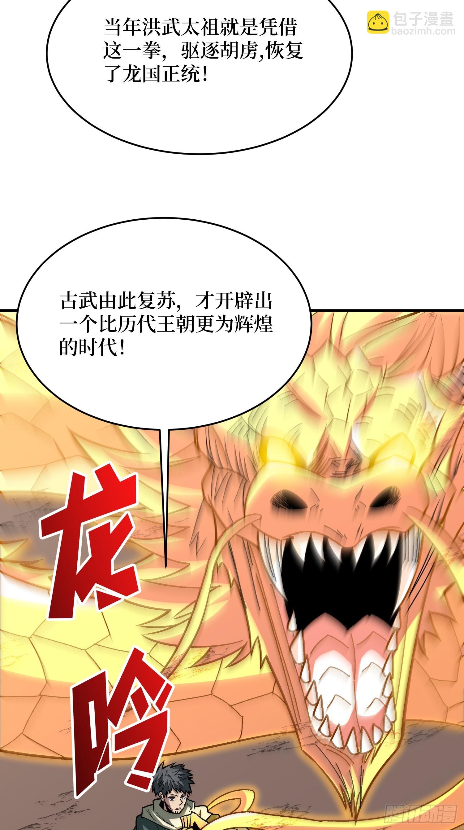 第272话 遇事不决，找潘子！(1/2)-第273话