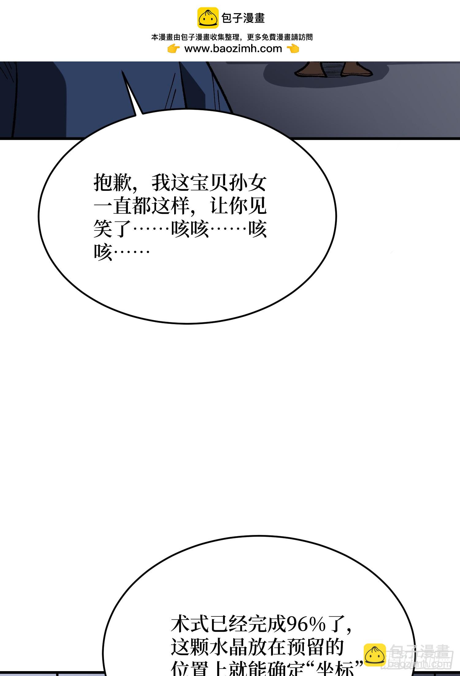第272话 遇事不决，找潘子！(1/2)-第273话