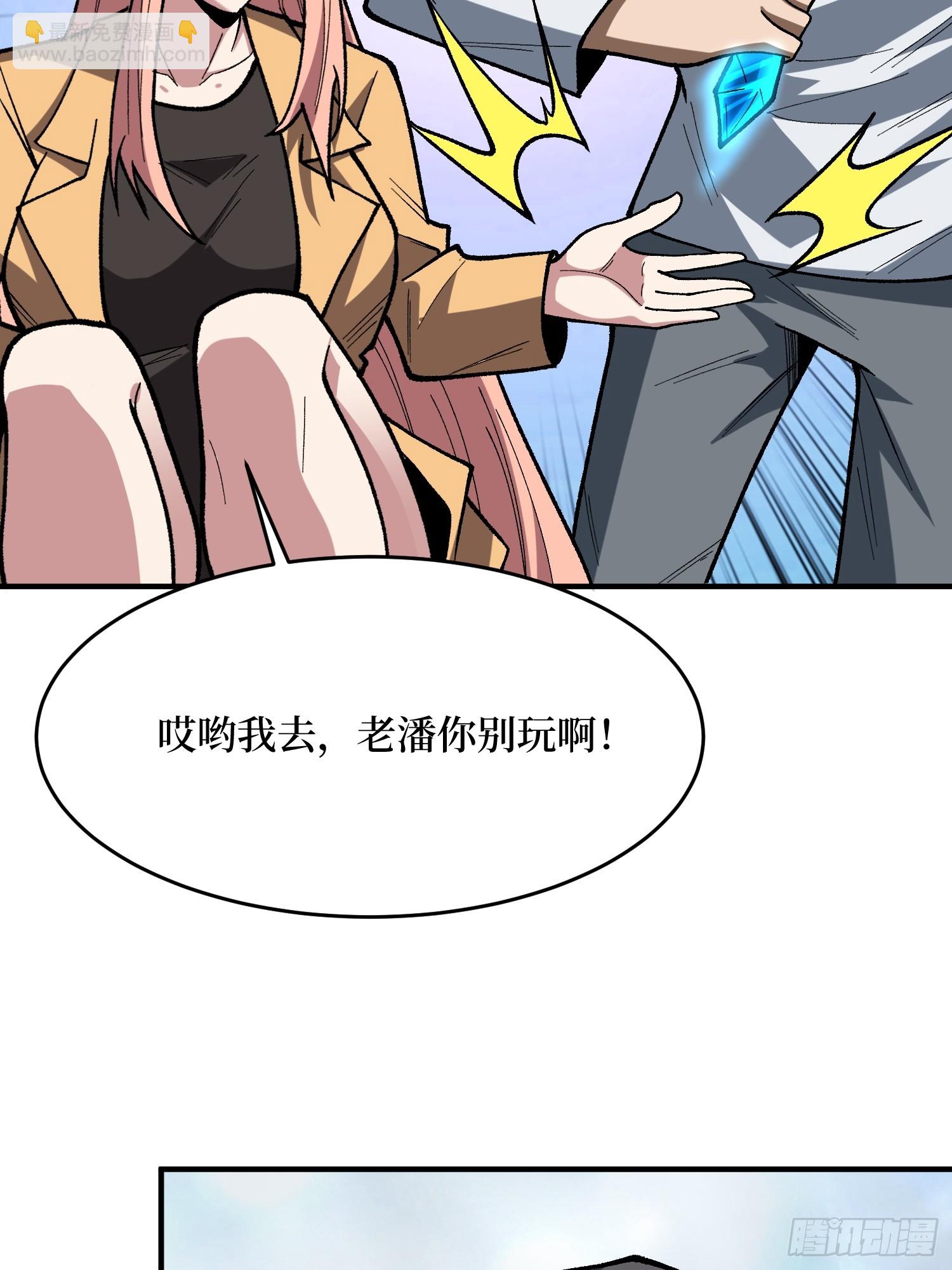 第272话 遇事不决，找潘子！(1/2)-第273话
