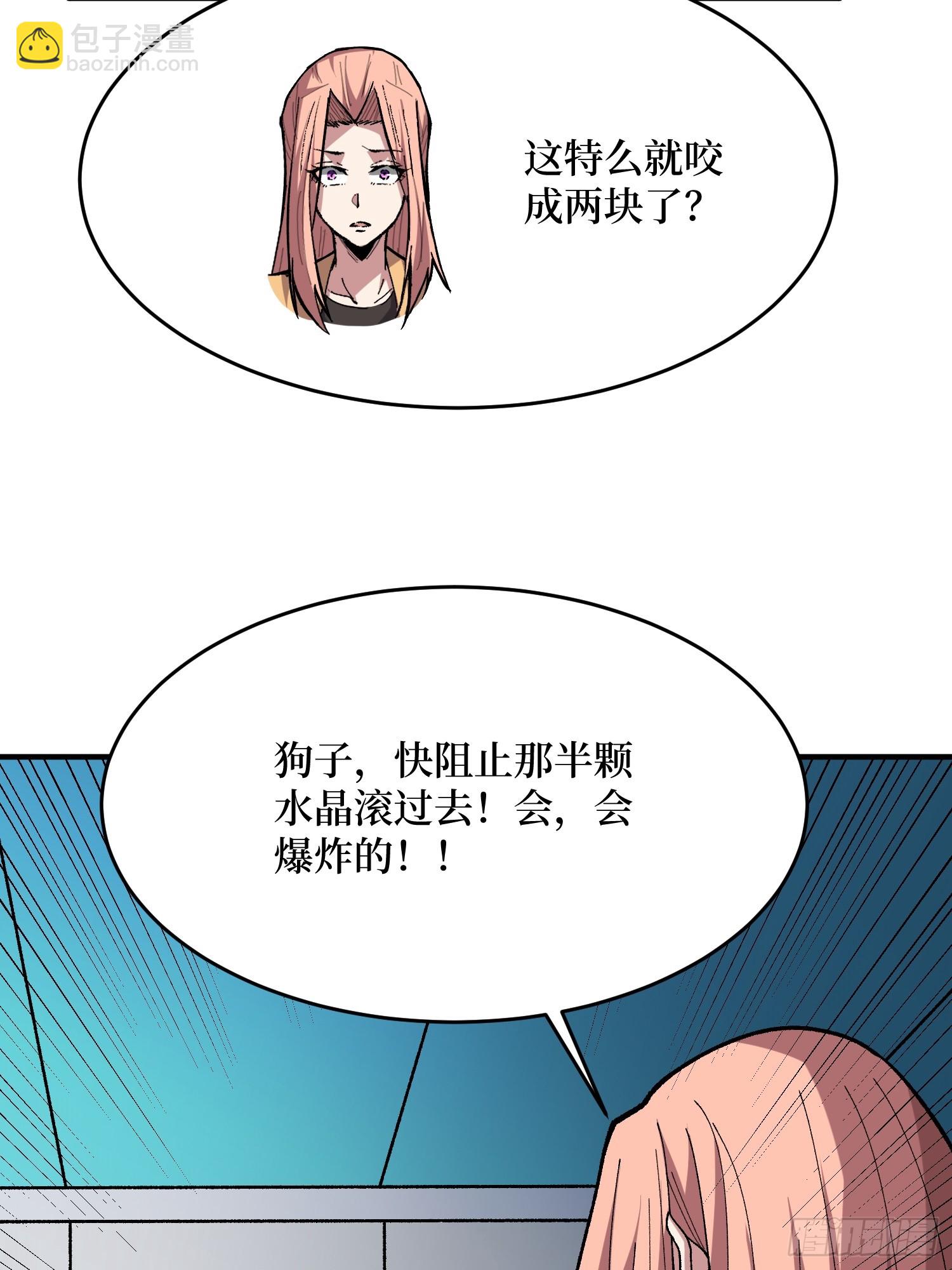 第272话 遇事不决，找潘子！(1/2)-第273话