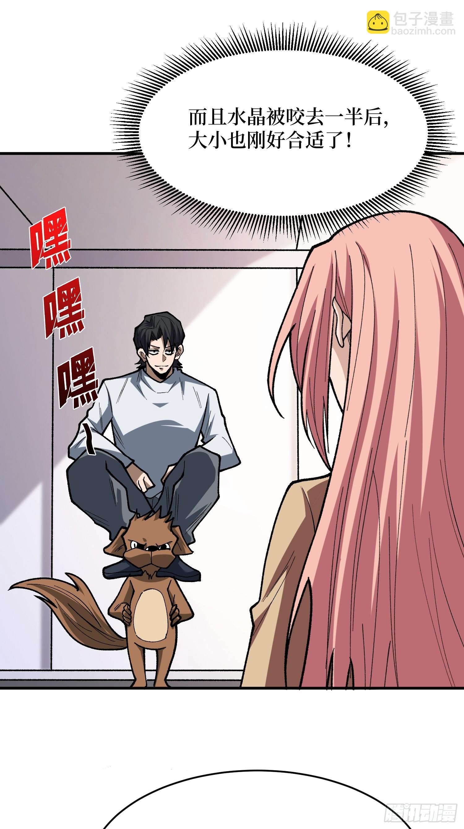 第272话 遇事不决，找潘子！(1/2)-第273话