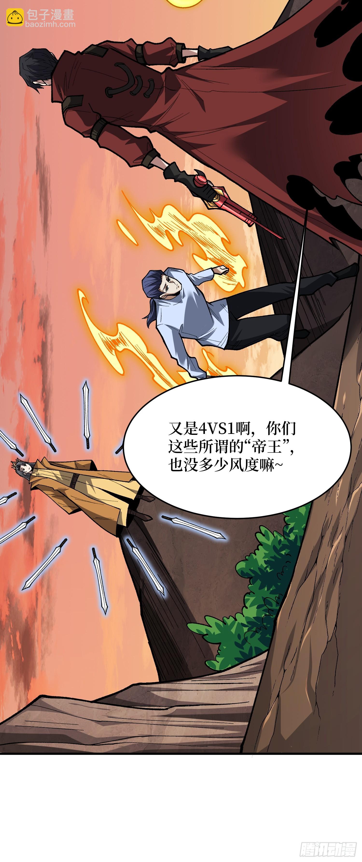 第272话 遇事不决，找潘子！(1/2)-第273话