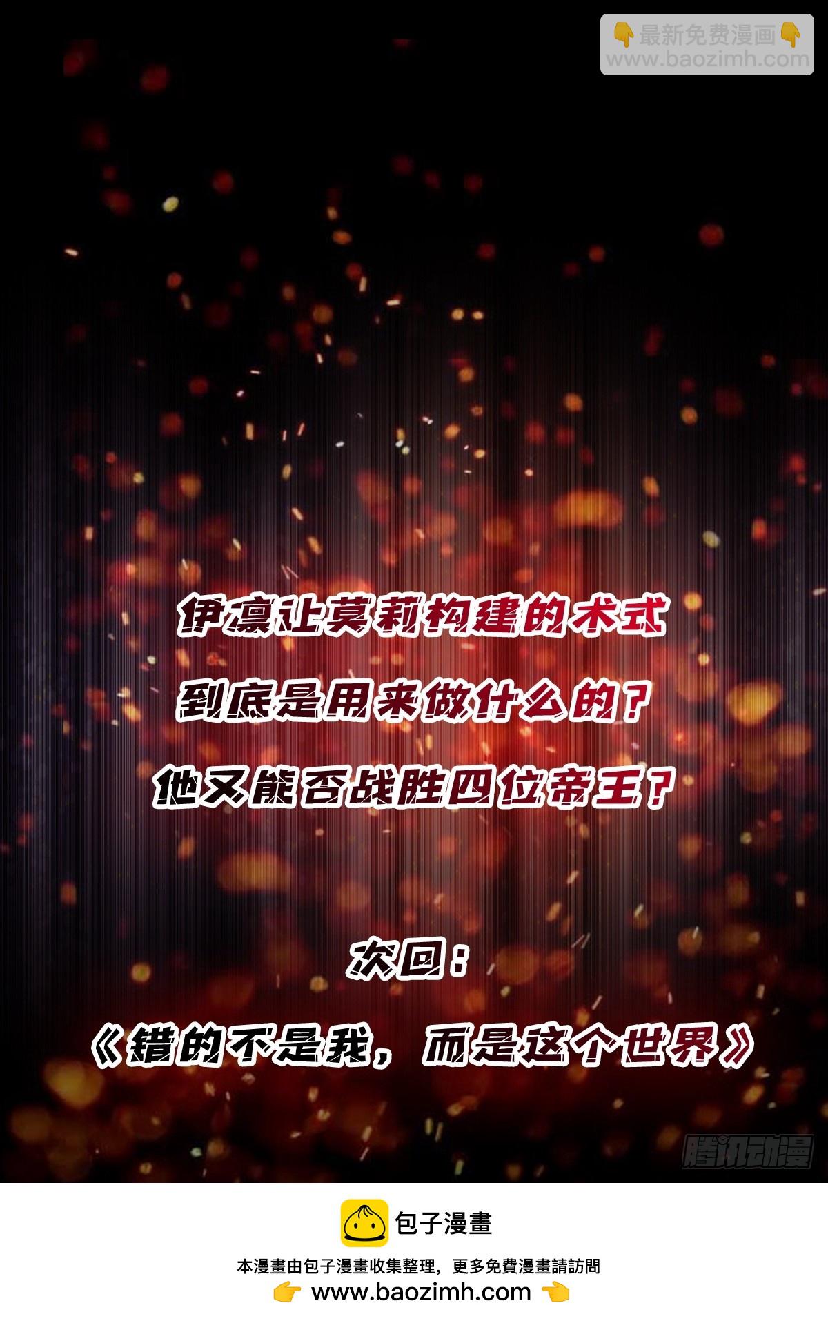 第272话 遇事不决，找潘子！(1/2)-第273话