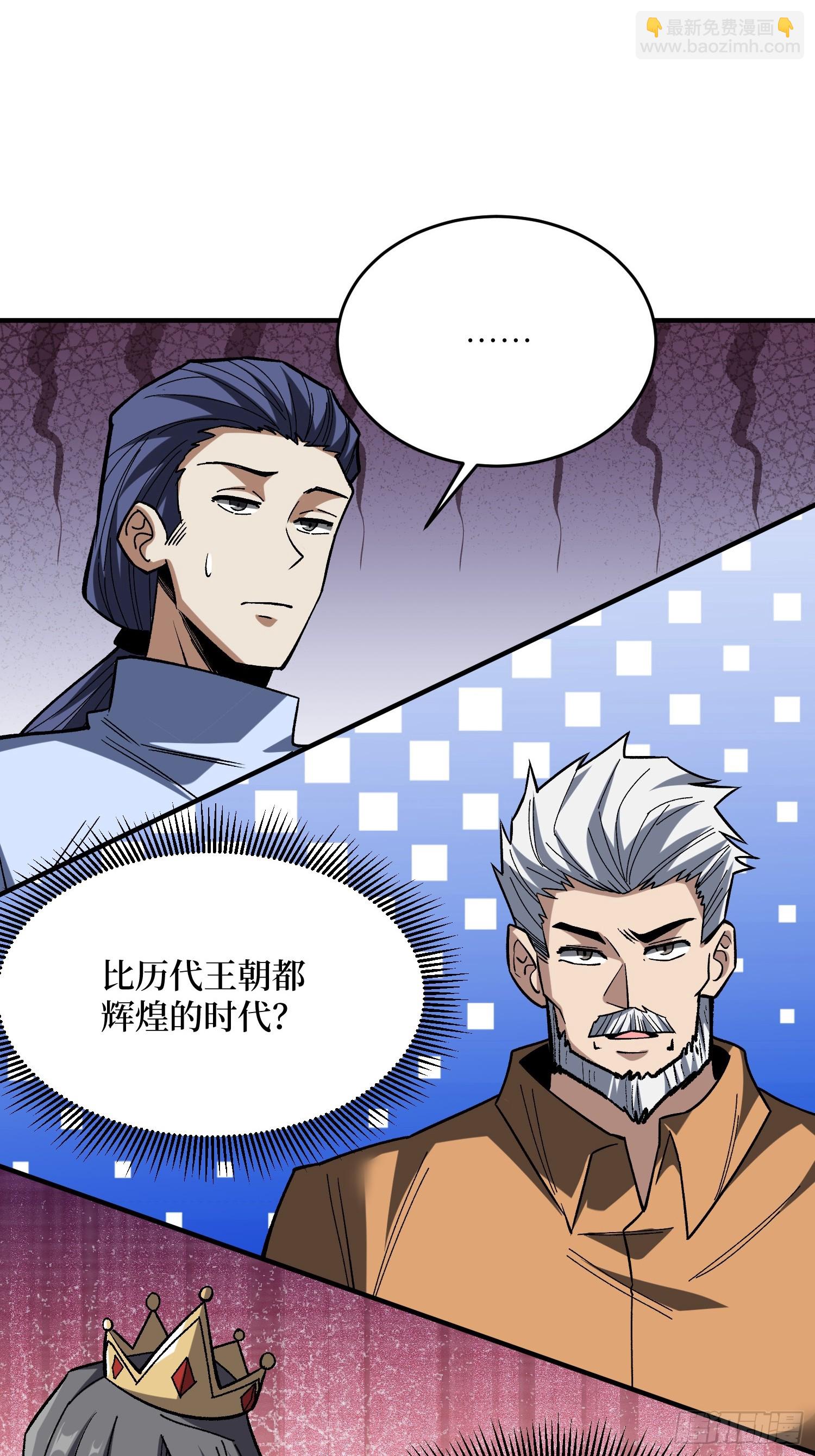 第272话 遇事不决，找潘子！(1/2)-第273话