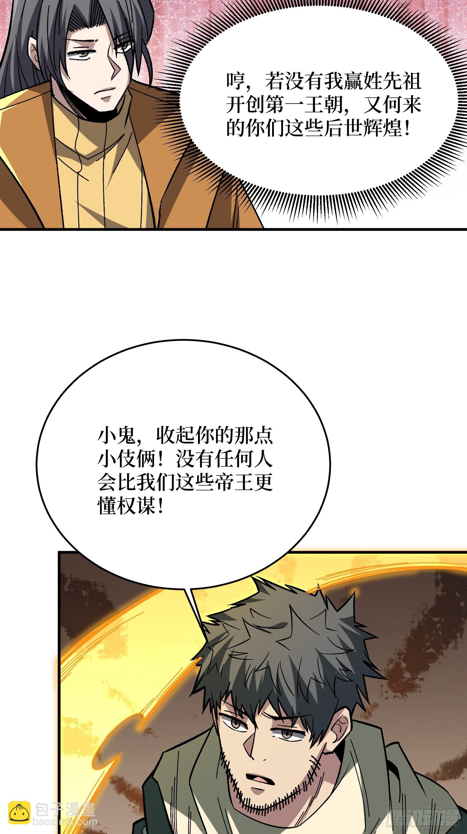第272话 遇事不决，找潘子！(1/2)-第273话
