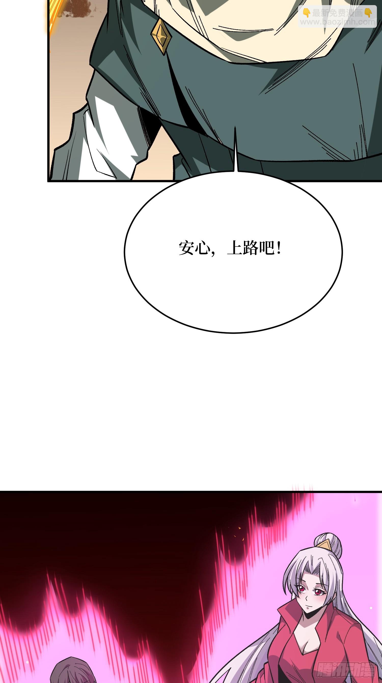 第272话 遇事不决，找潘子！(1/2)-第273话