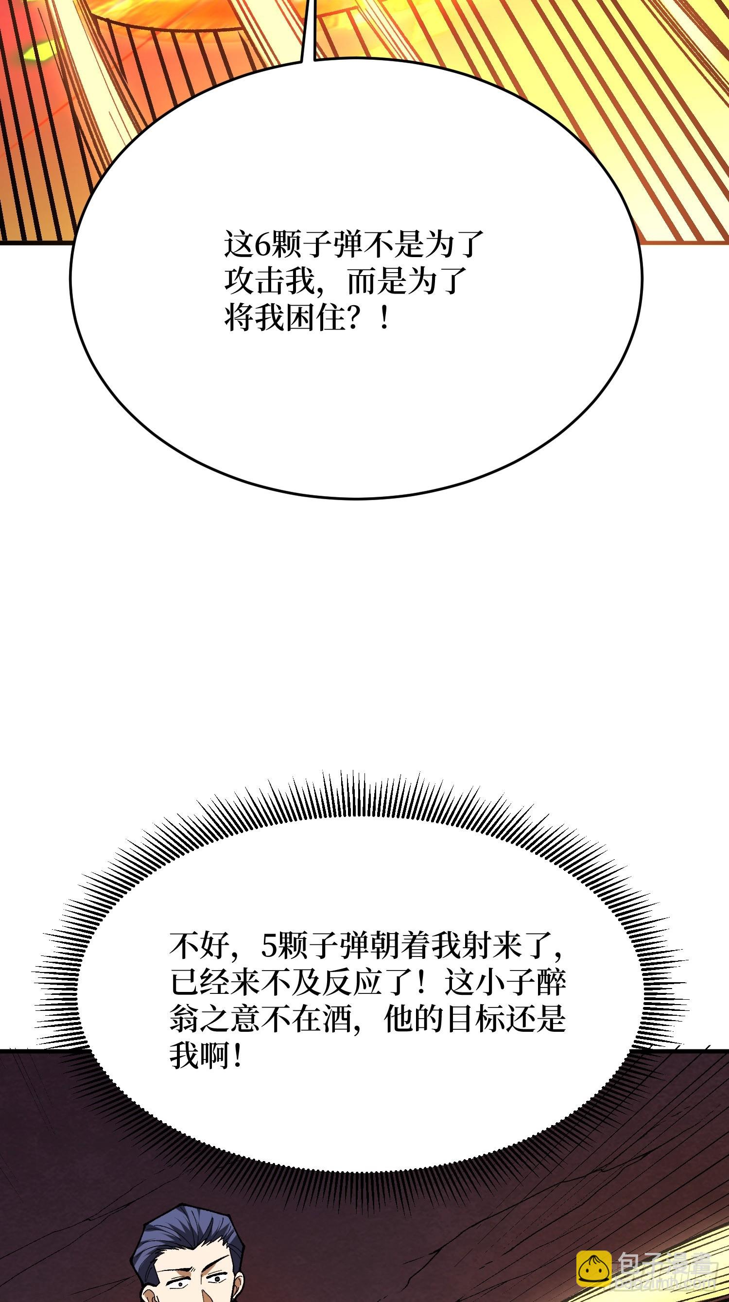 第274话 帝王陨落-第275话