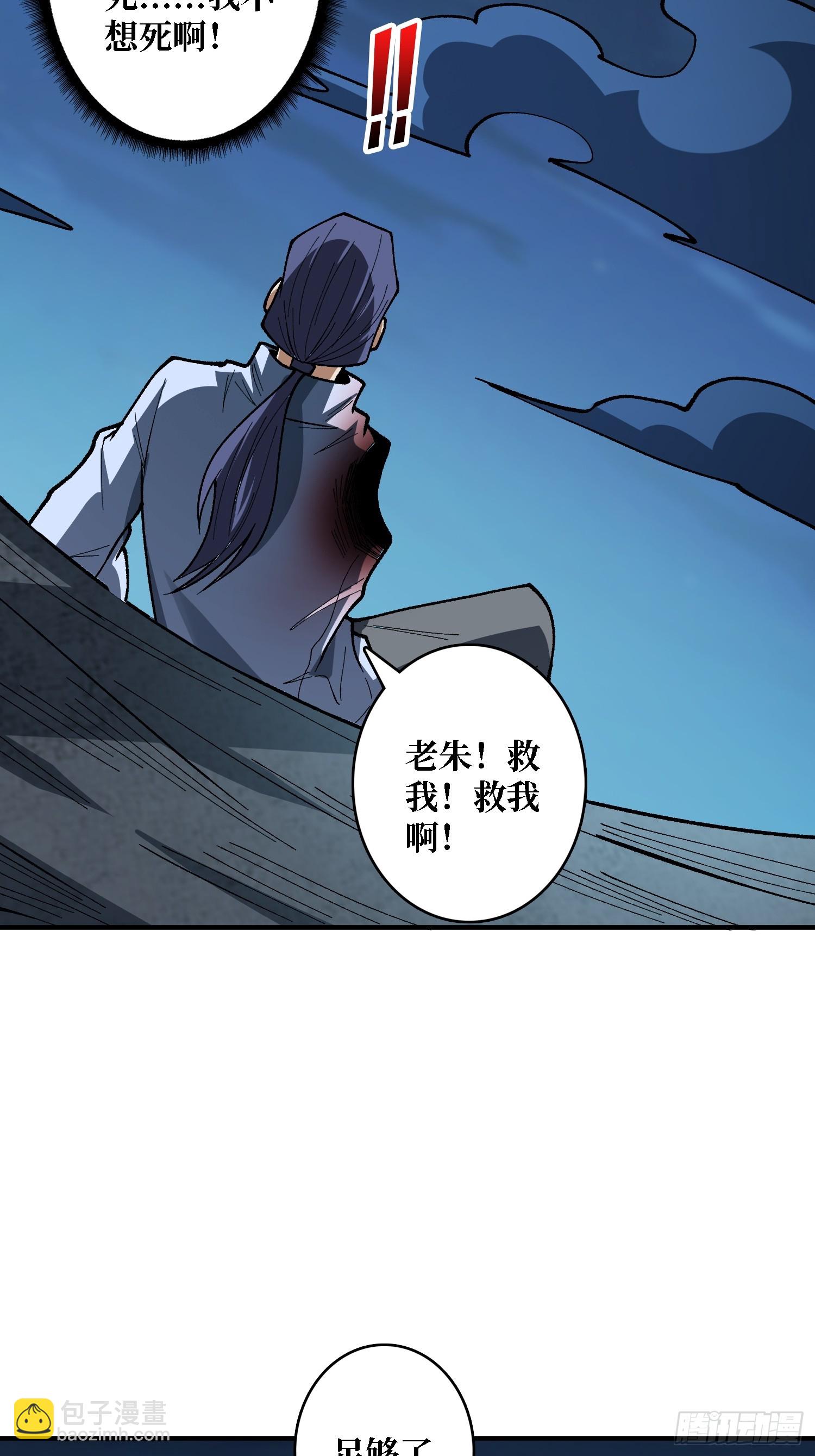 第274话 帝王陨落-第275话