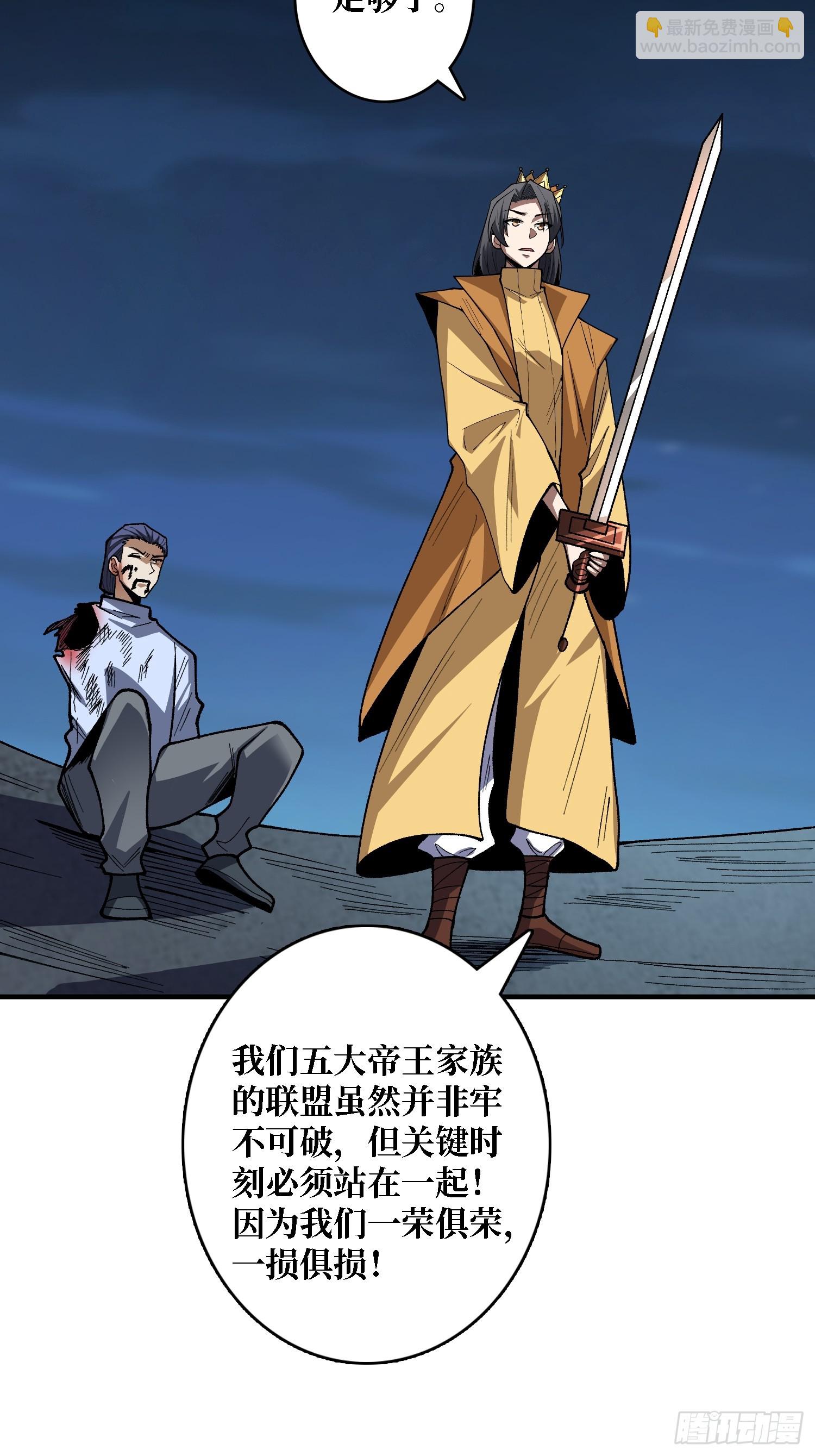 第274话 帝王陨落-第275话